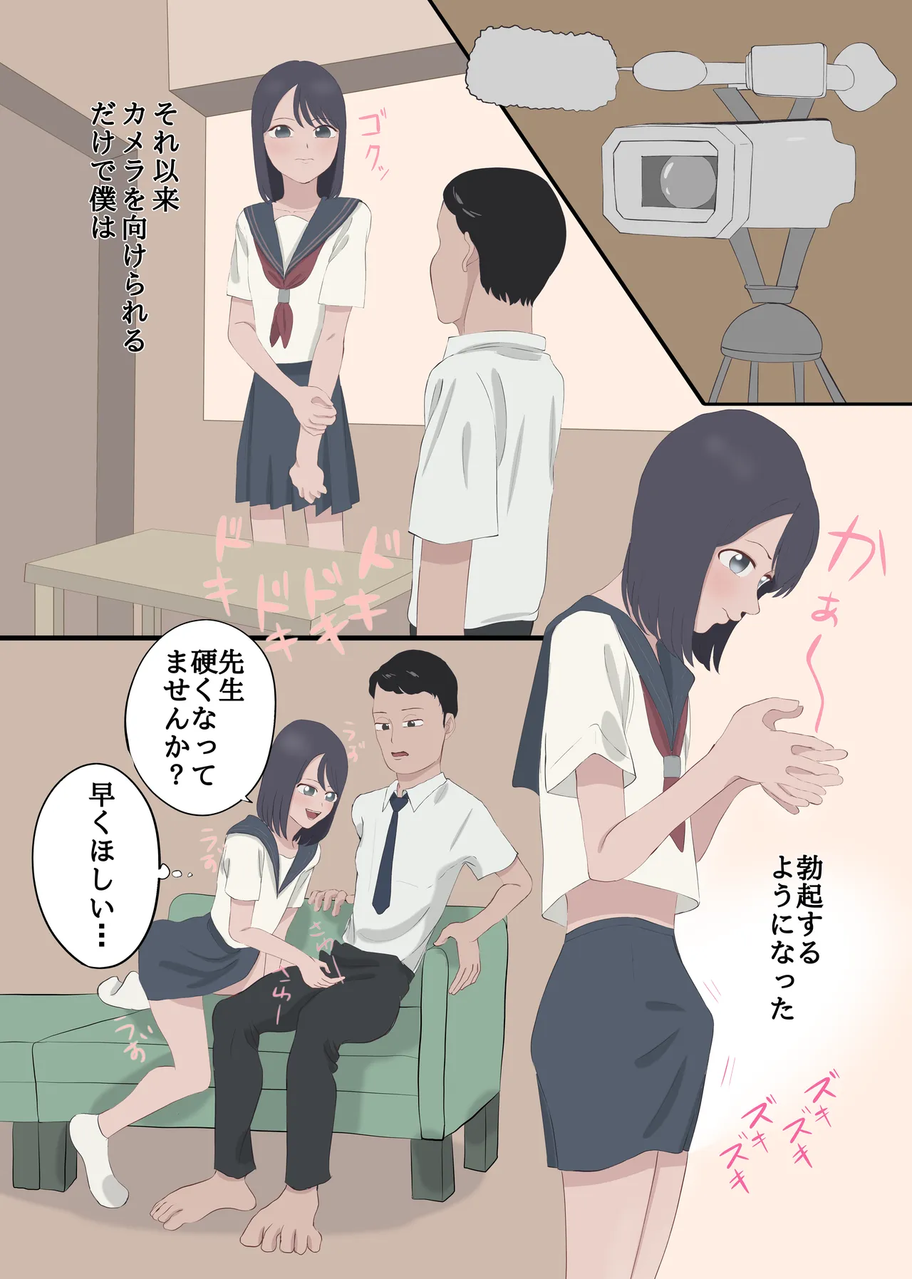 整形してAV女優になった男 Page.11