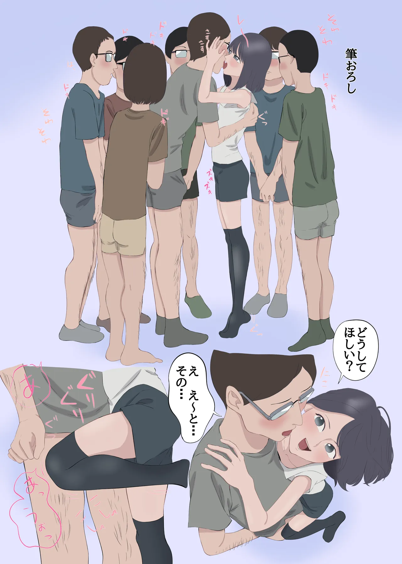 整形してAV女優になった男 Page.16