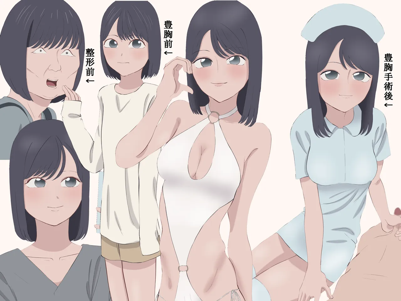 整形してAV女優になった男 Page.29