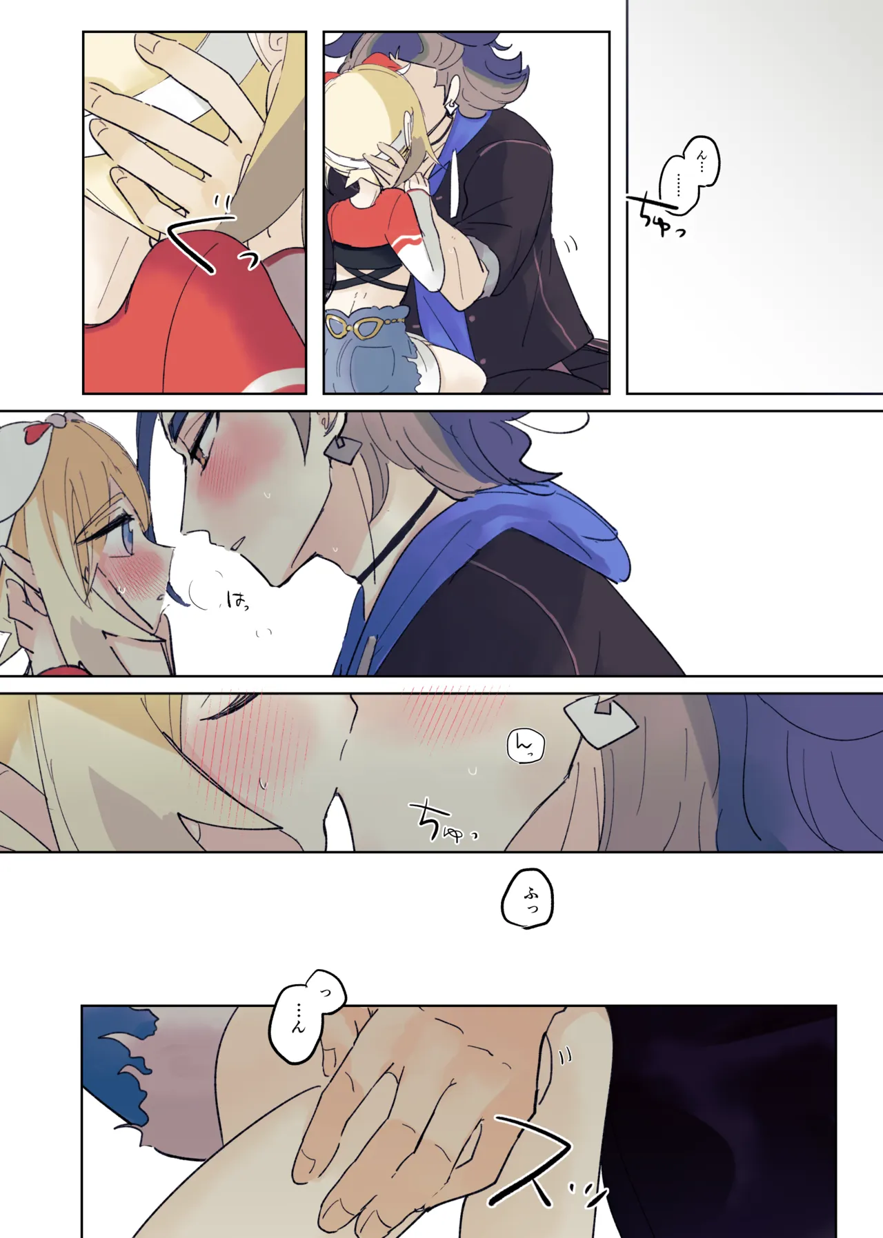 セキカイ漫画 Page.104