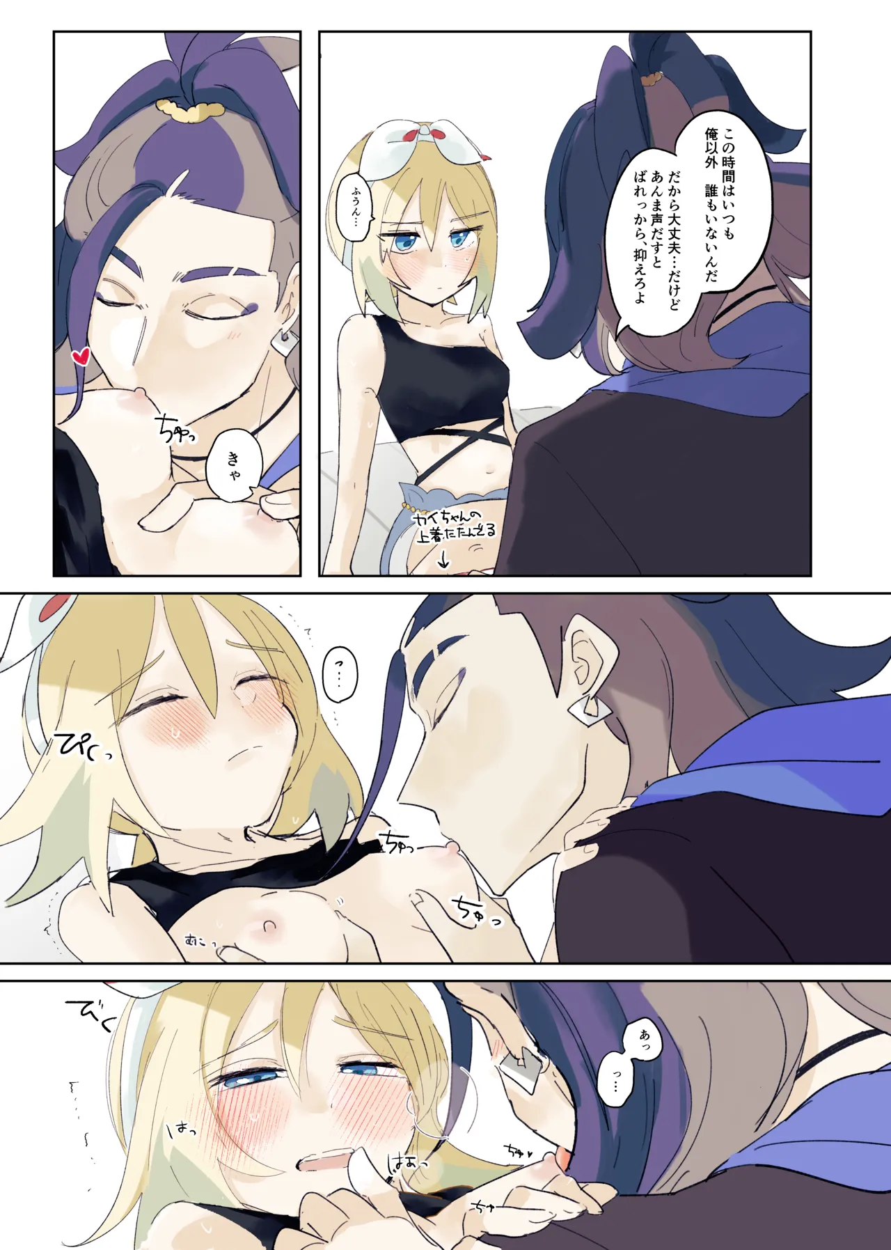 セキカイ漫画 Page.107