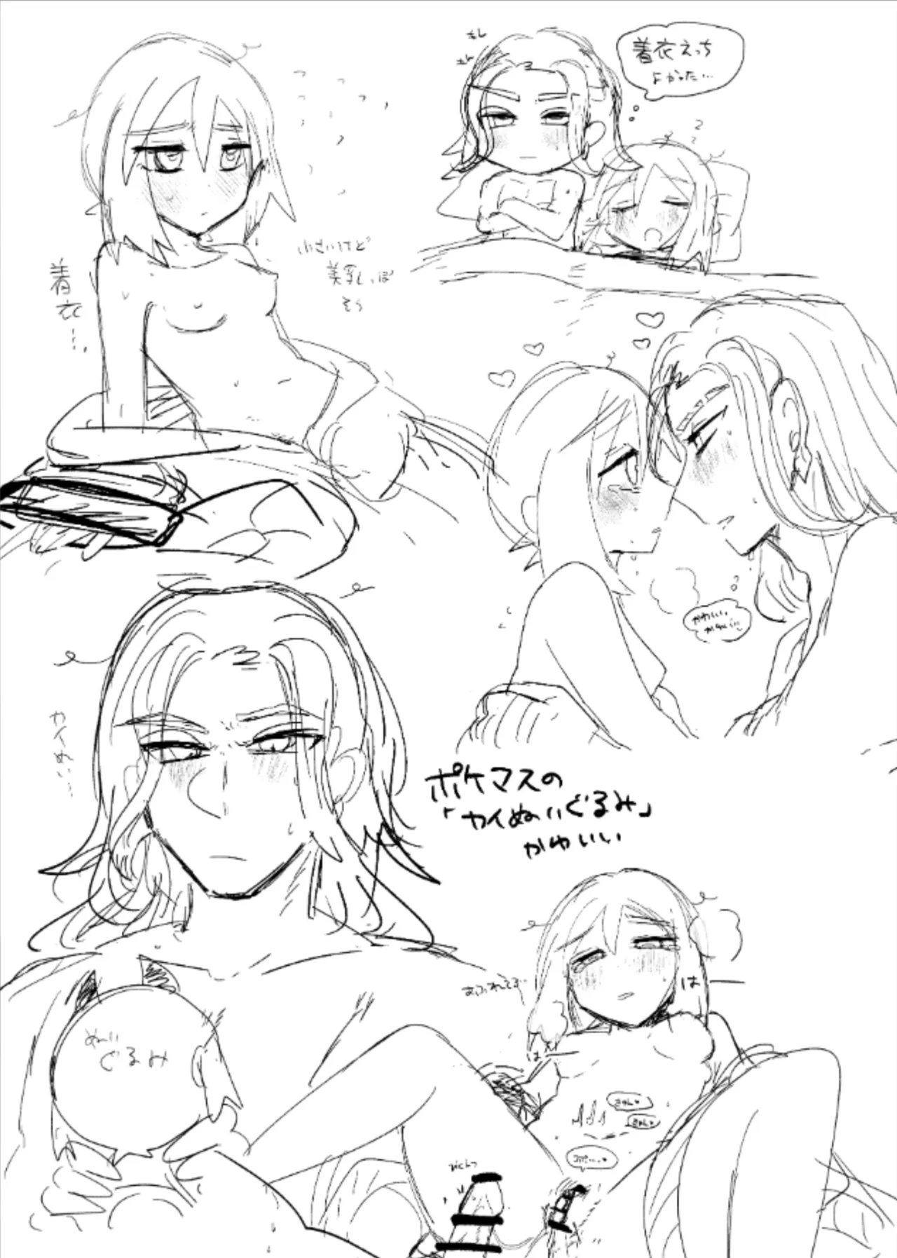 セキカイ漫画 Page.119