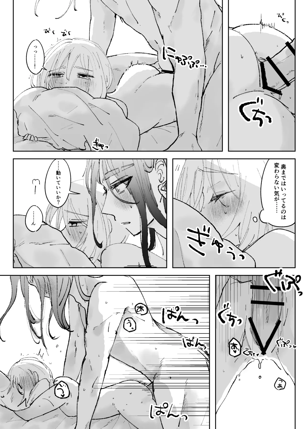 セキカイ漫画 Page.125