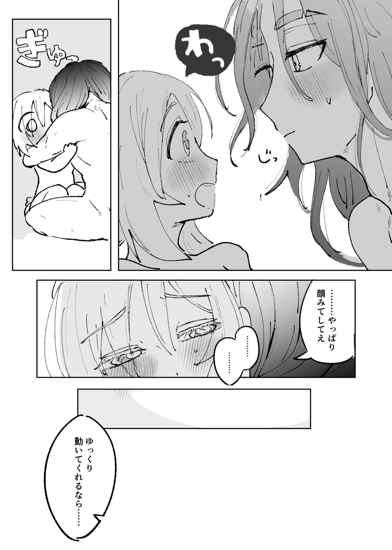 セキカイ漫画 Page.127