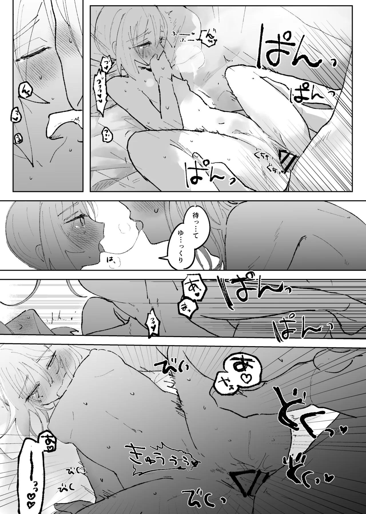 セキカイ漫画 Page.128