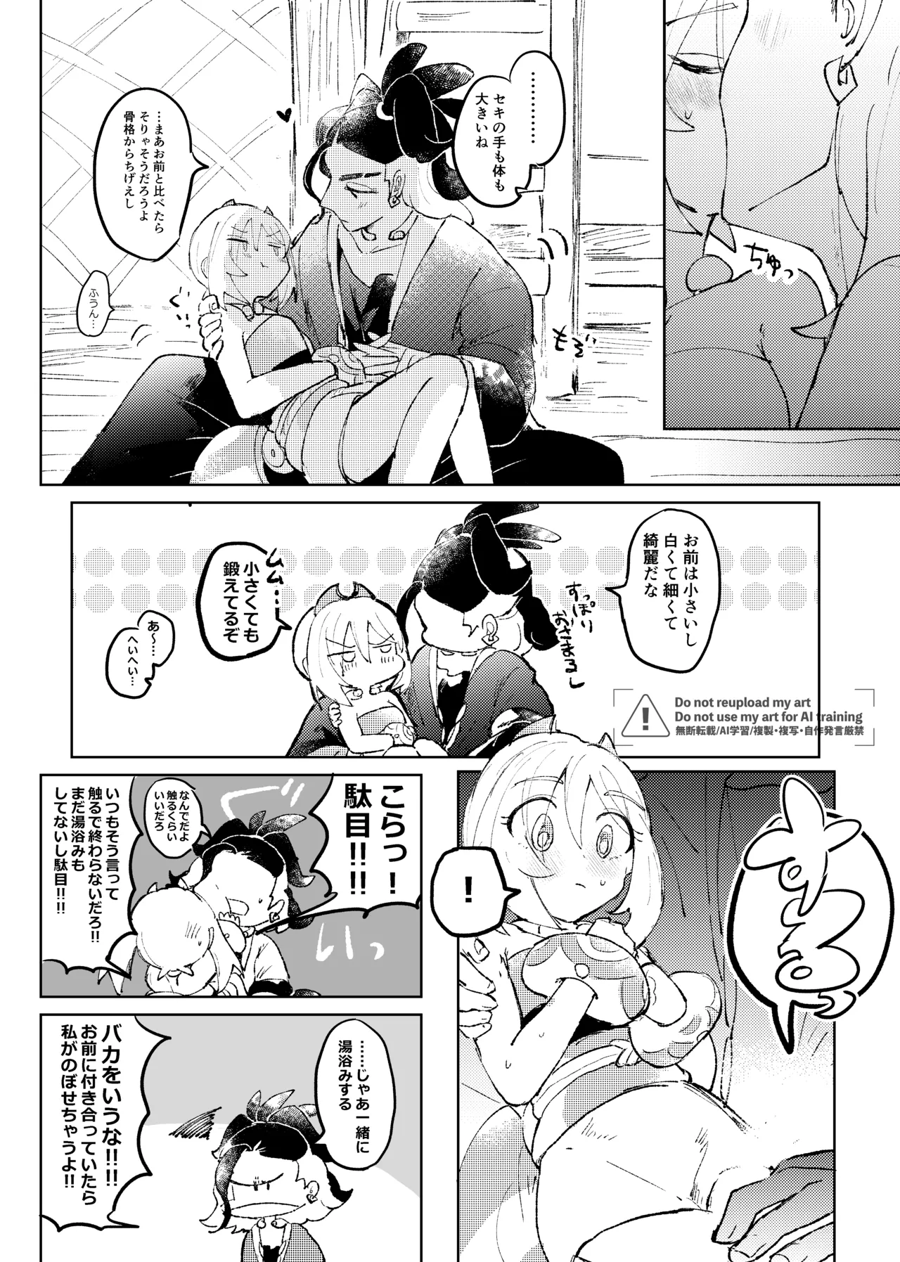 セキカイ漫画 Page.133