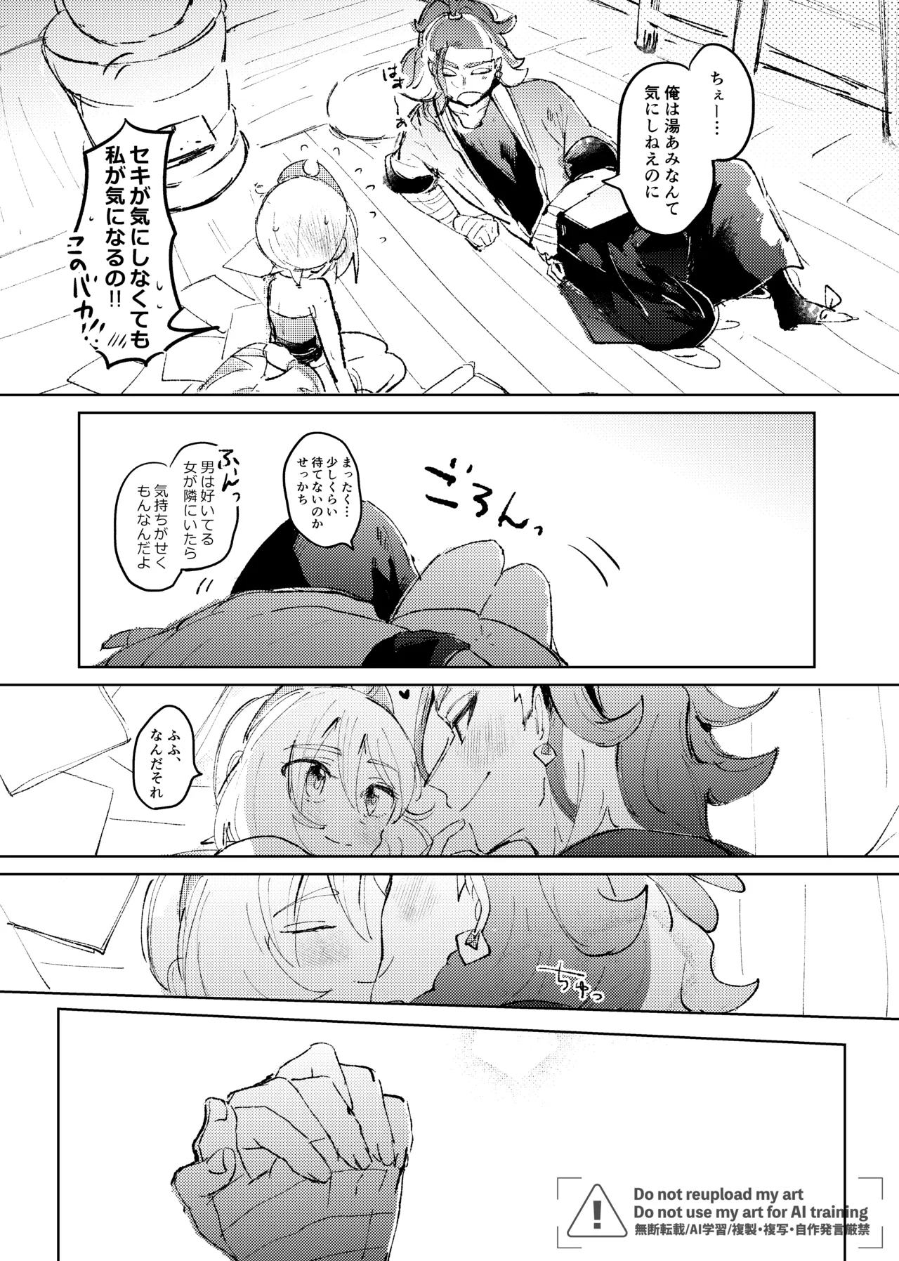 セキカイ漫画 Page.134
