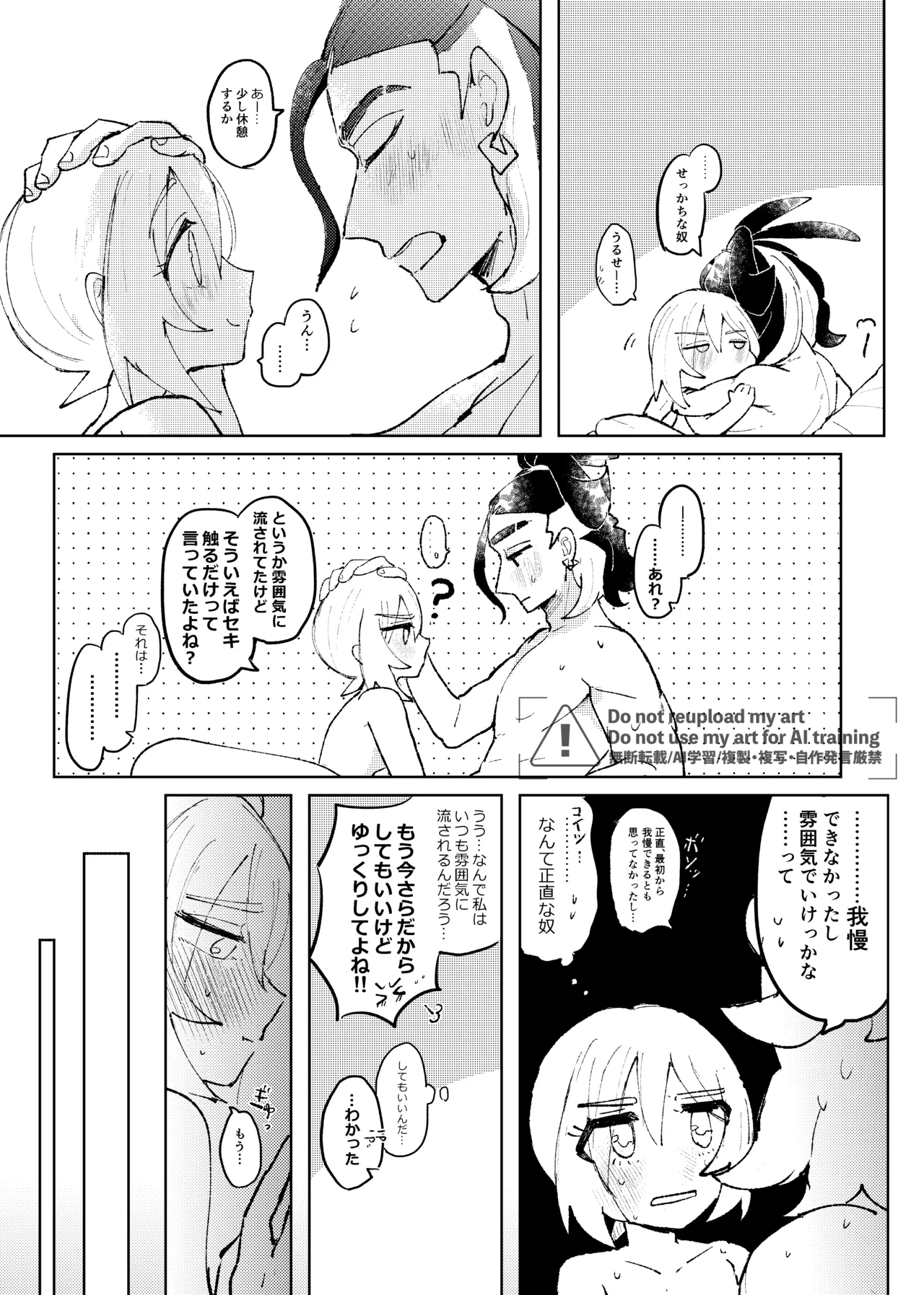 セキカイ漫画 Page.140