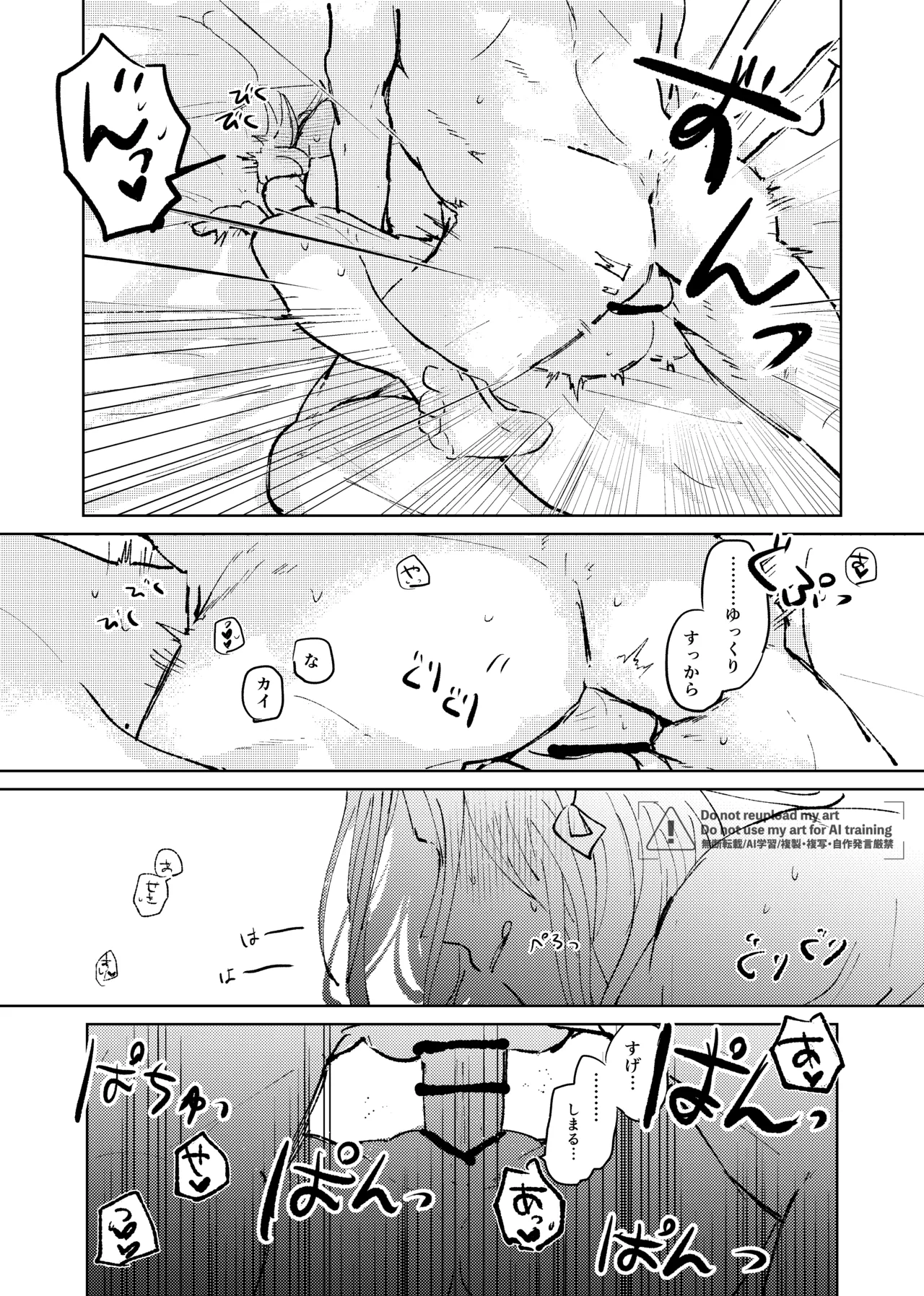 セキカイ漫画 Page.143