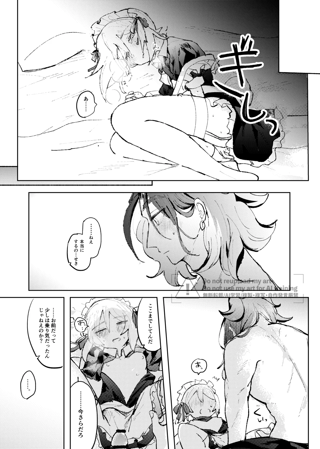 セキカイ漫画 Page.152