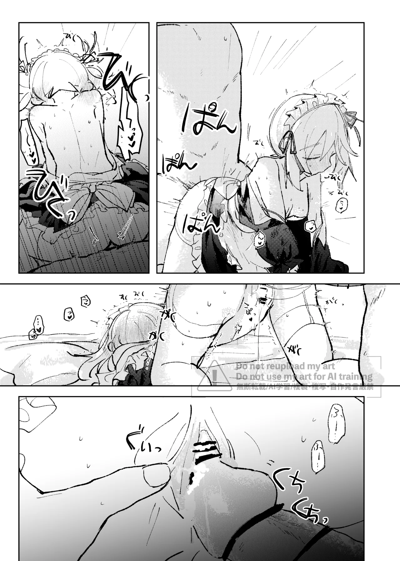 セキカイ漫画 Page.156
