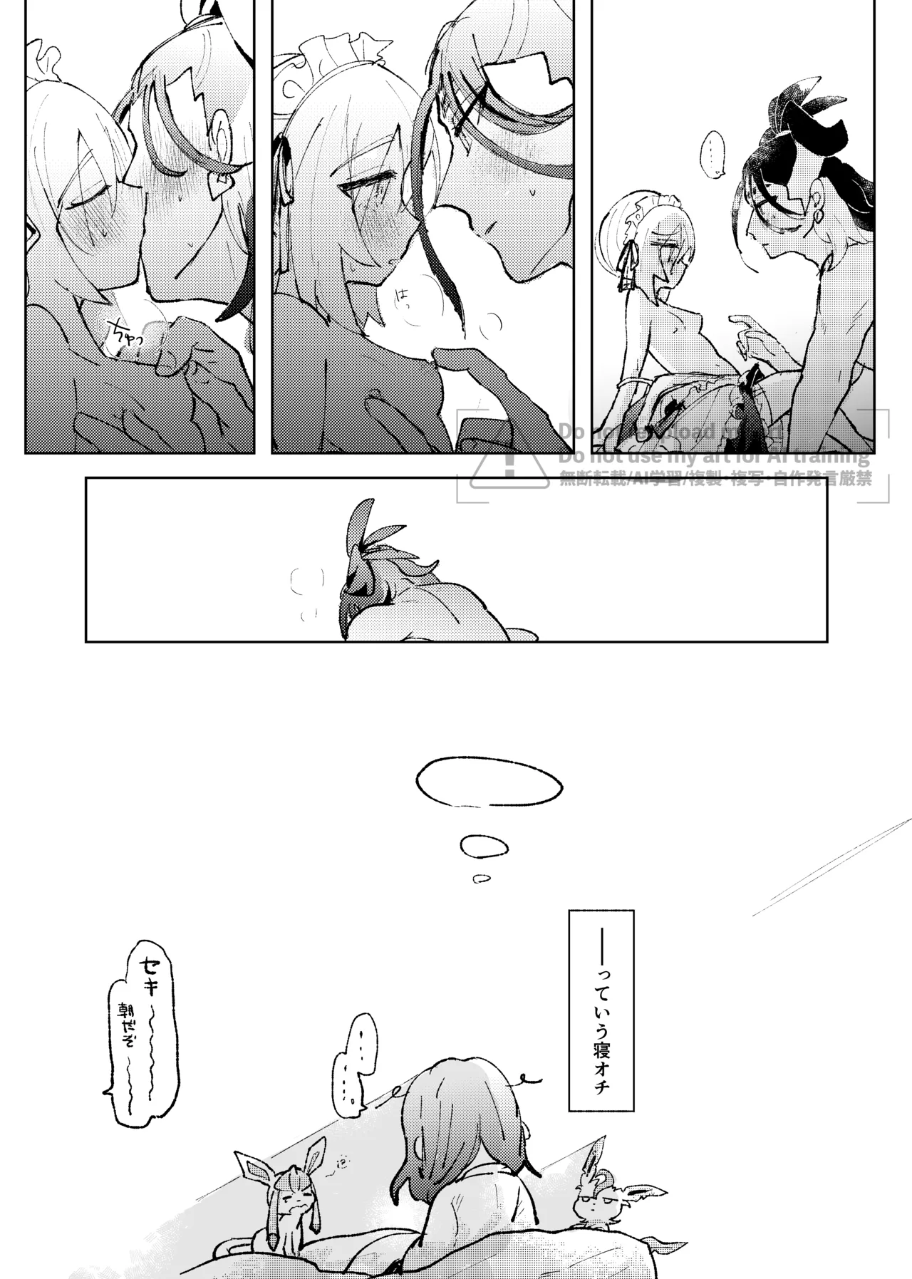 セキカイ漫画 Page.158