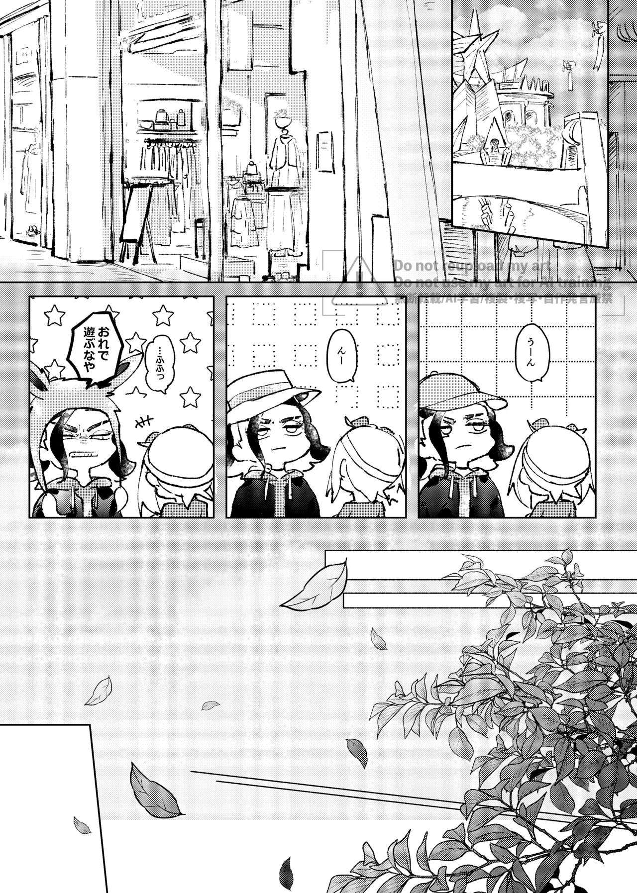 セキカイ漫画 Page.160