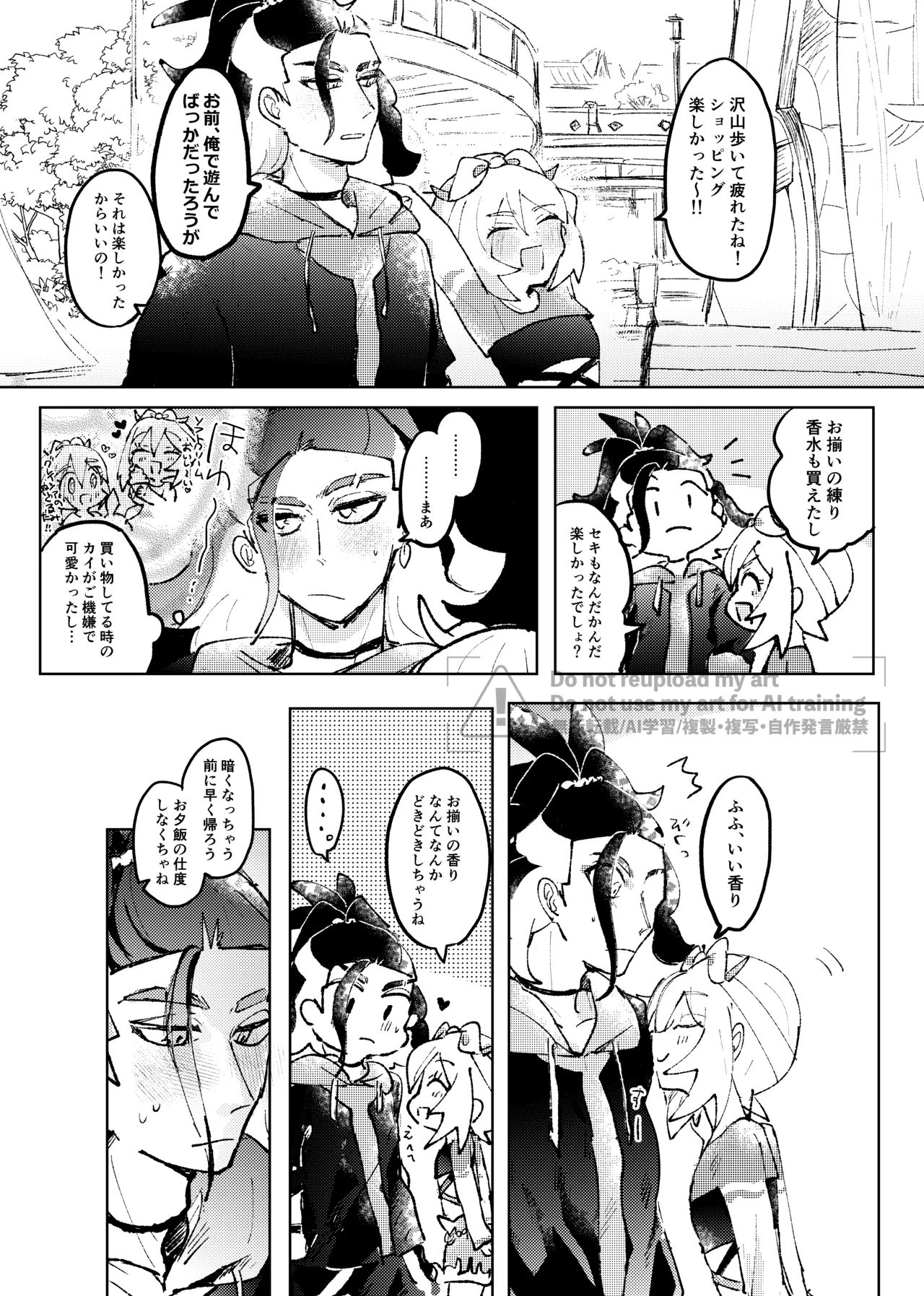 セキカイ漫画 Page.161