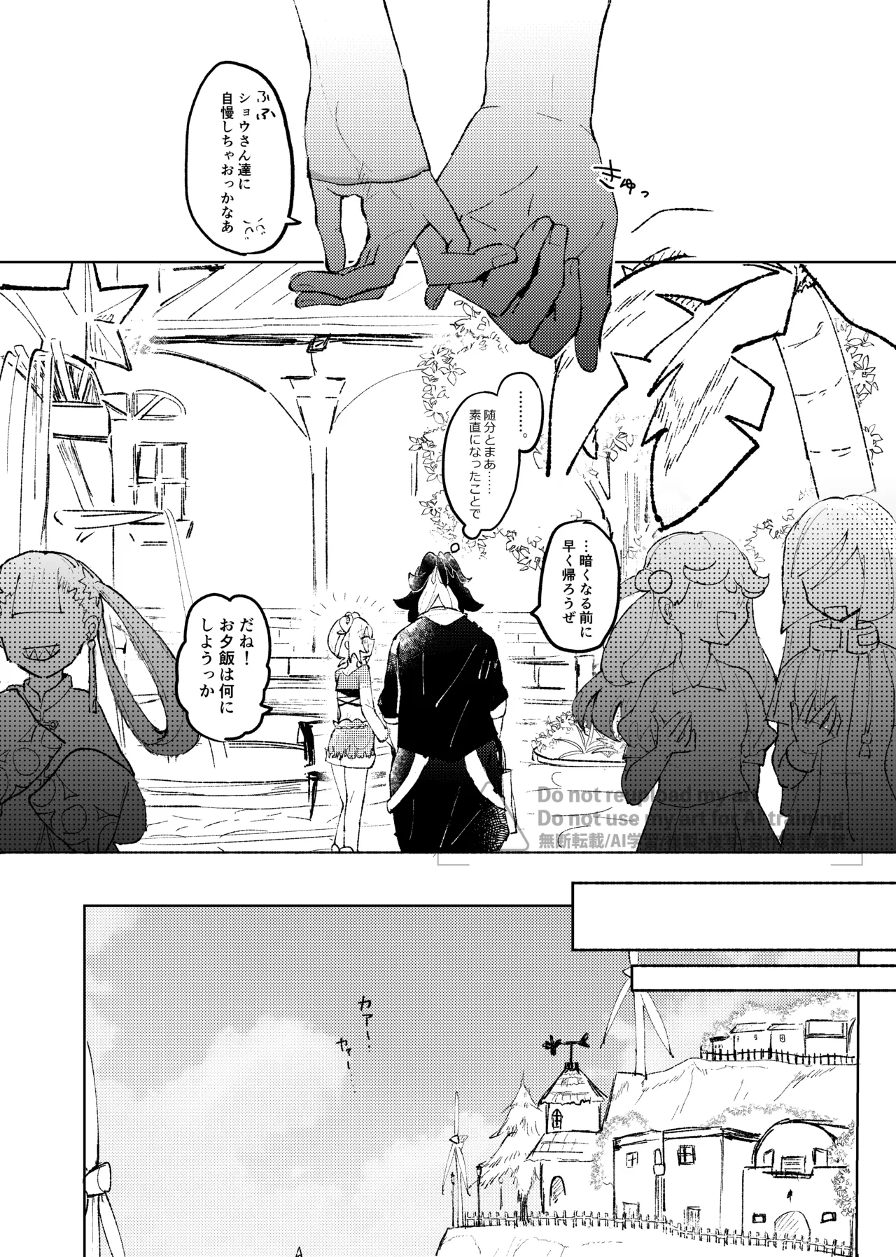 セキカイ漫画 Page.162