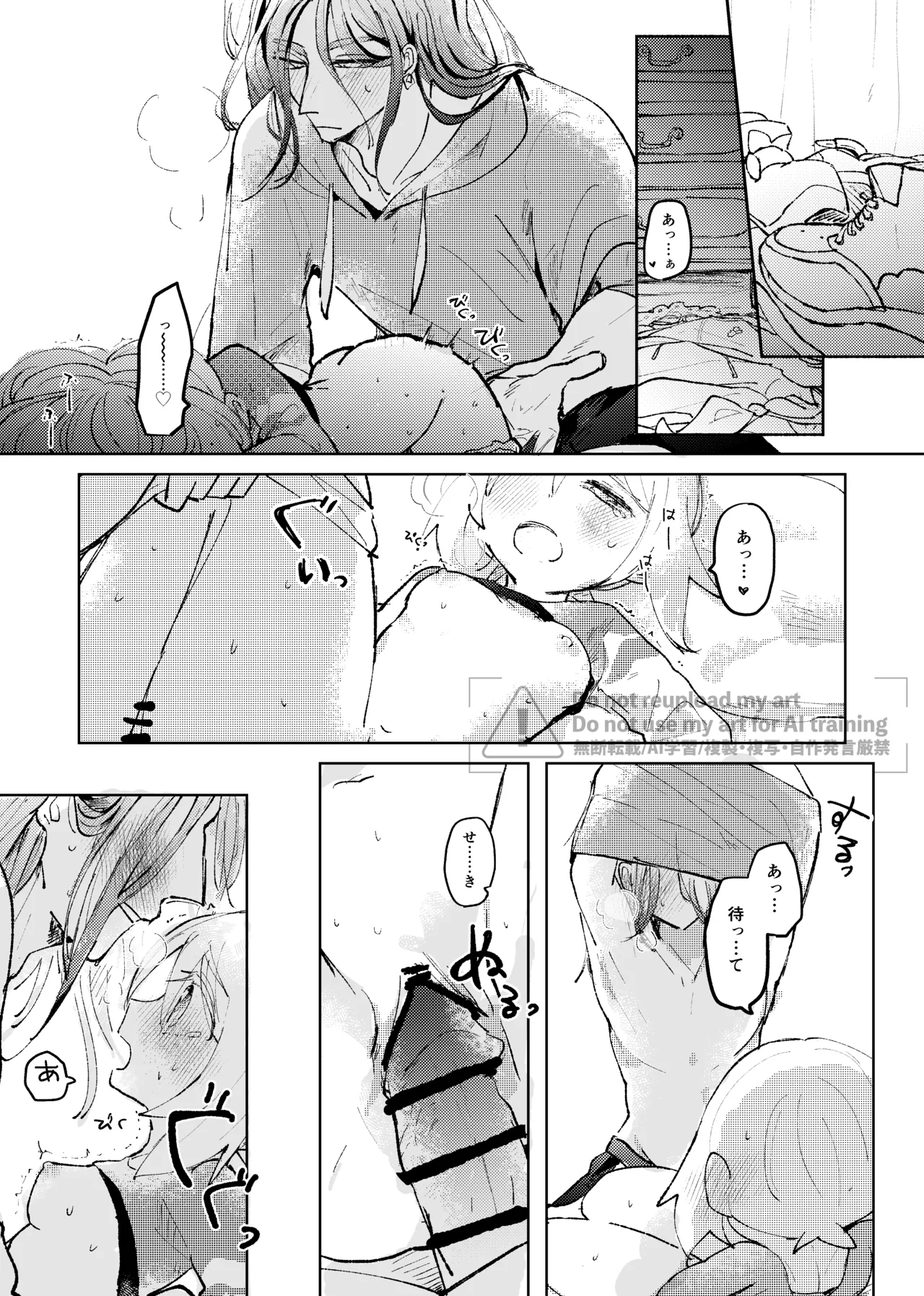セキカイ漫画 Page.166
