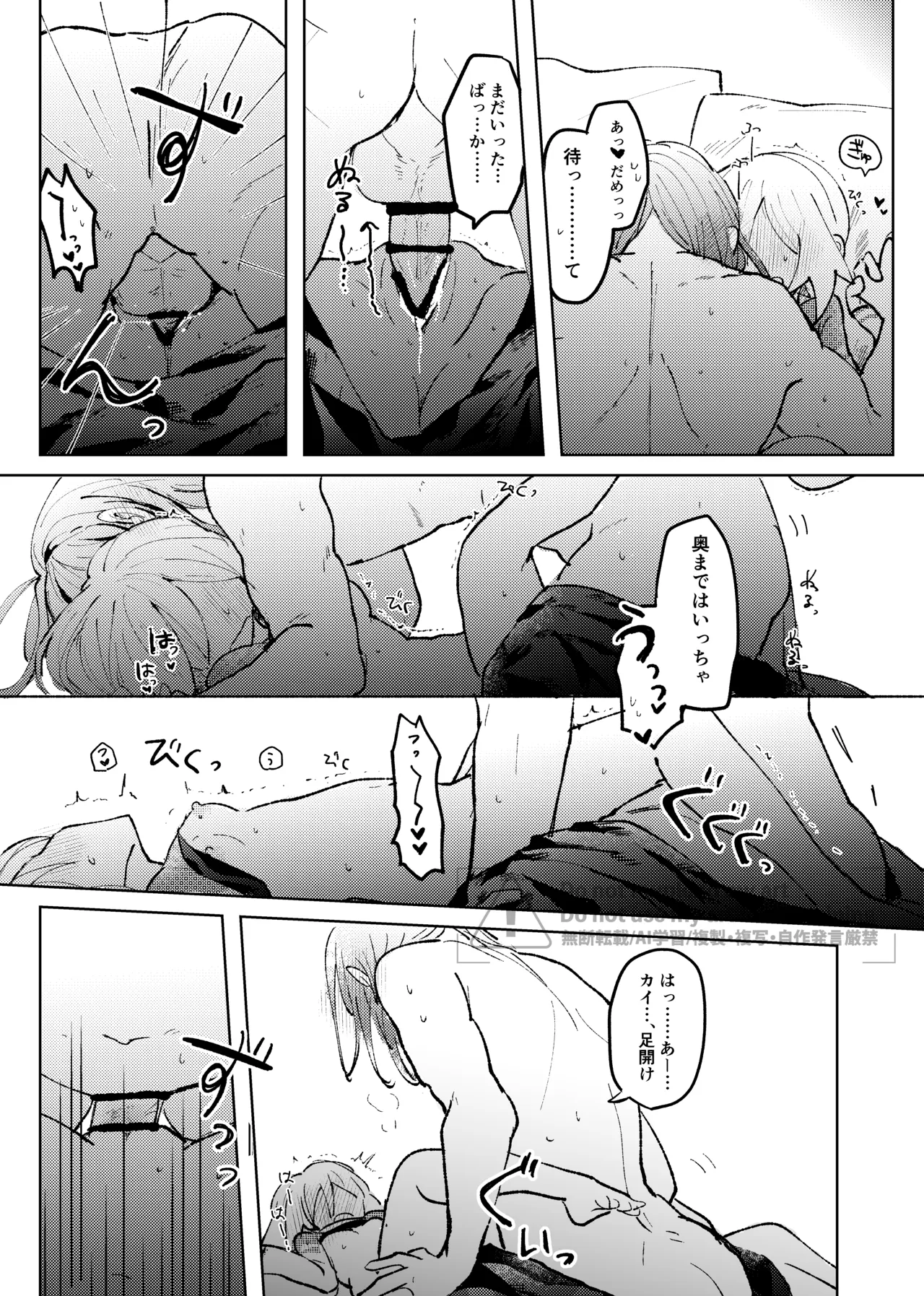 セキカイ漫画 Page.167