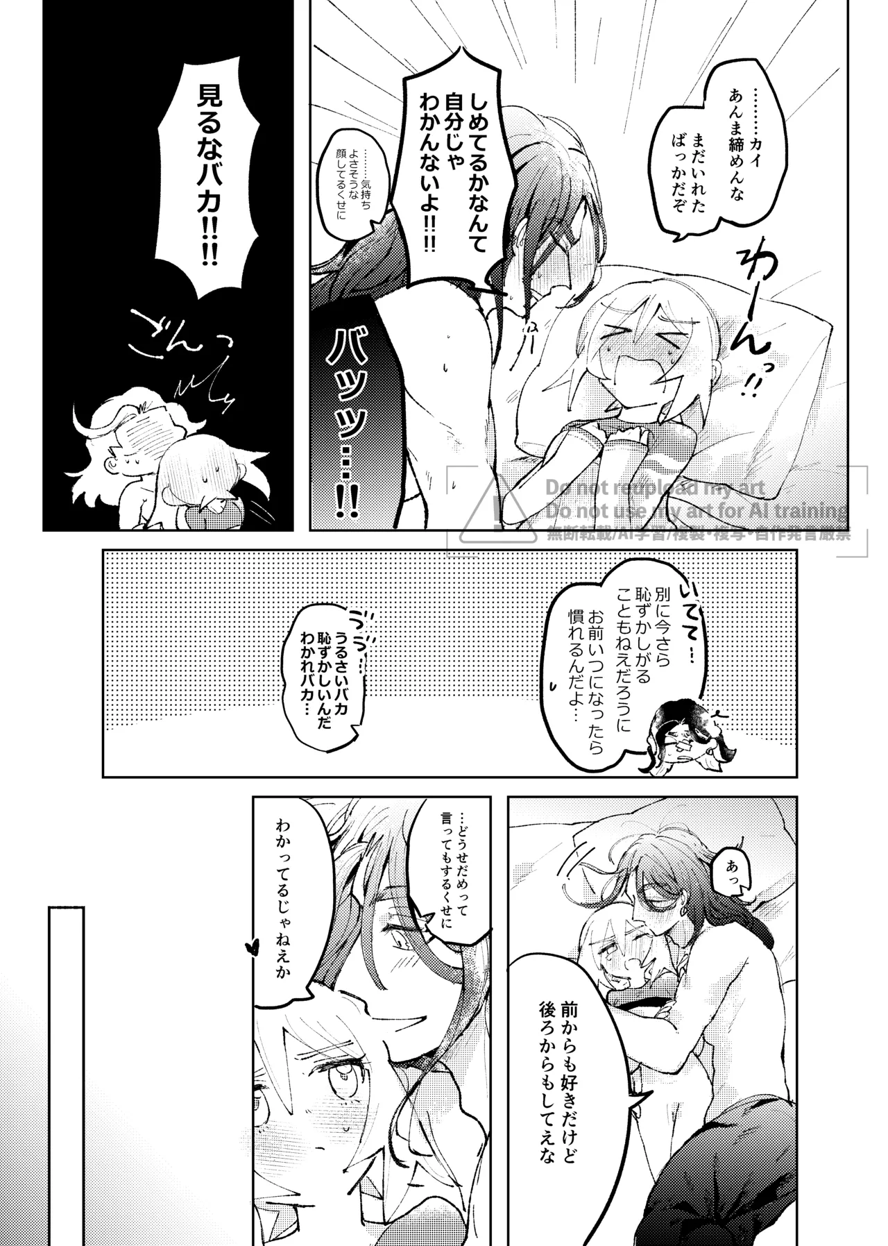 セキカイ漫画 Page.169