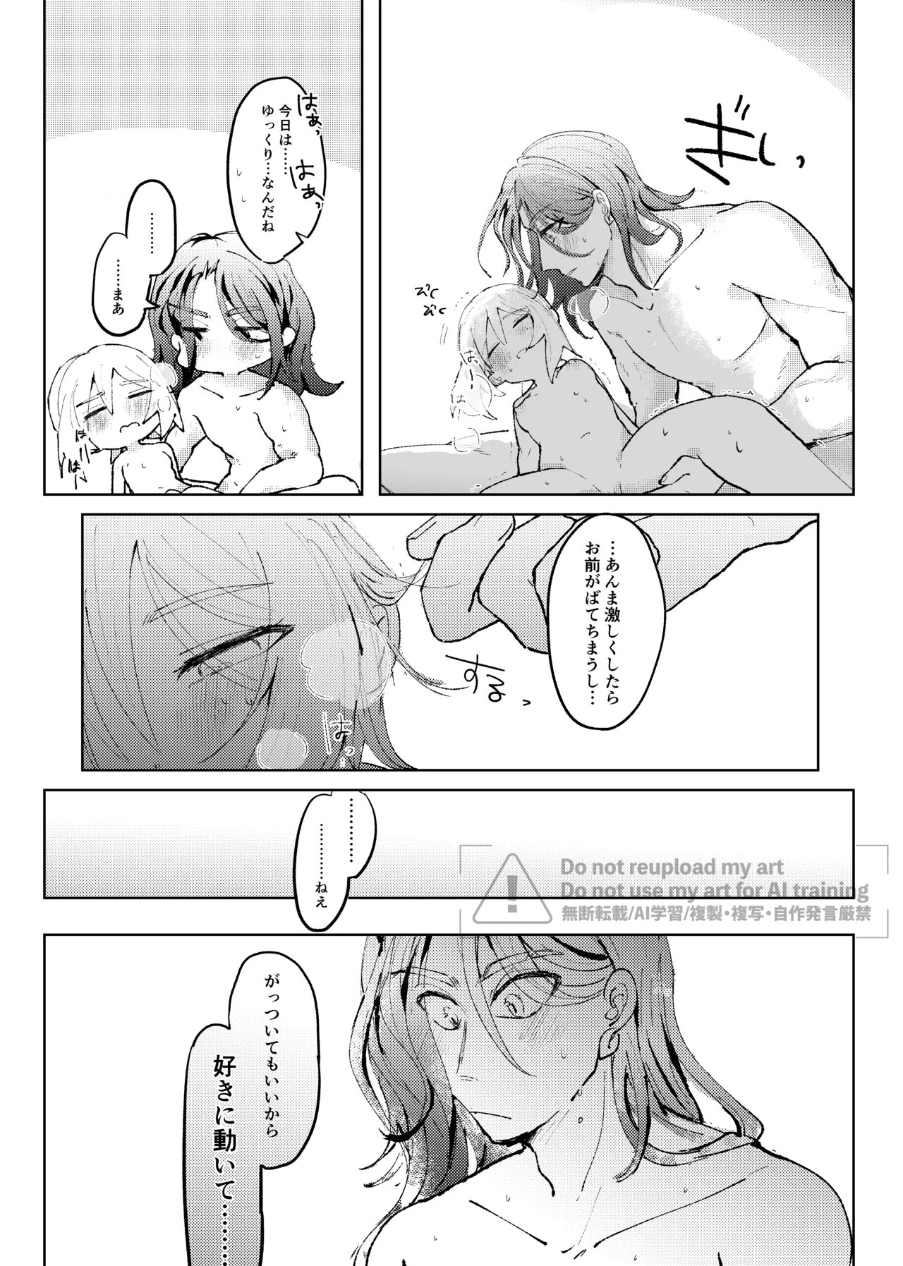 セキカイ漫画 Page.172