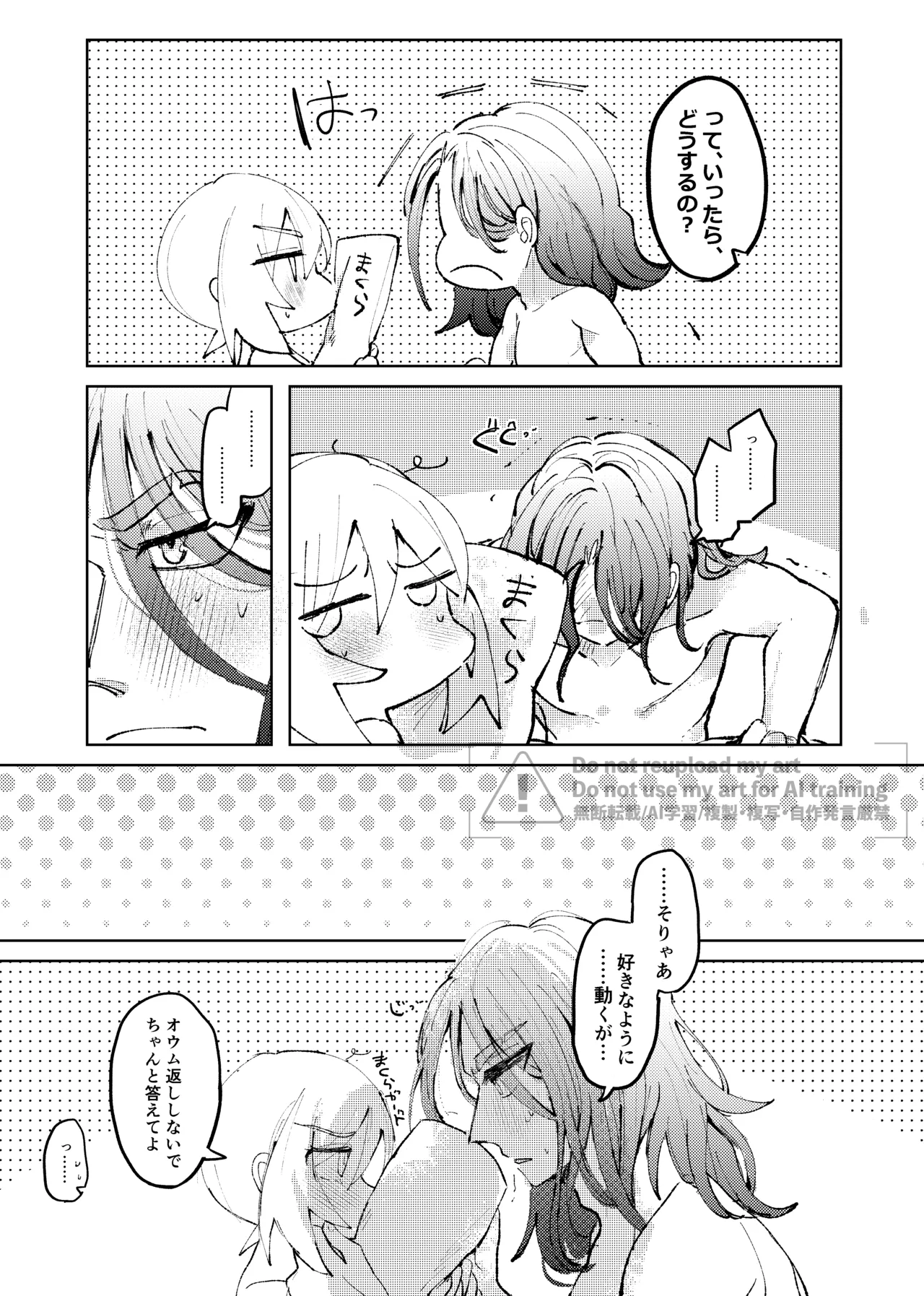 セキカイ漫画 Page.173