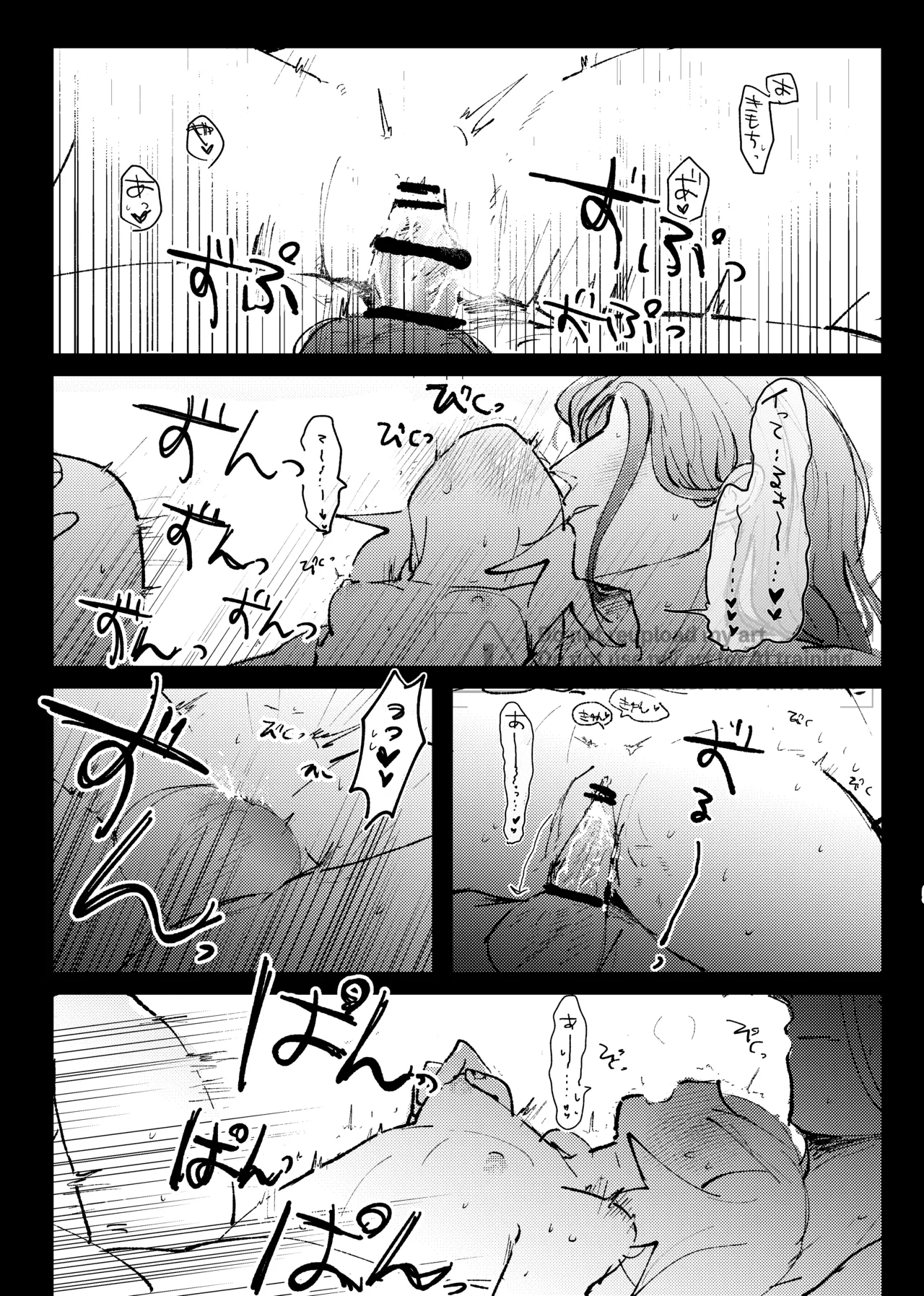 セキカイ漫画 Page.177