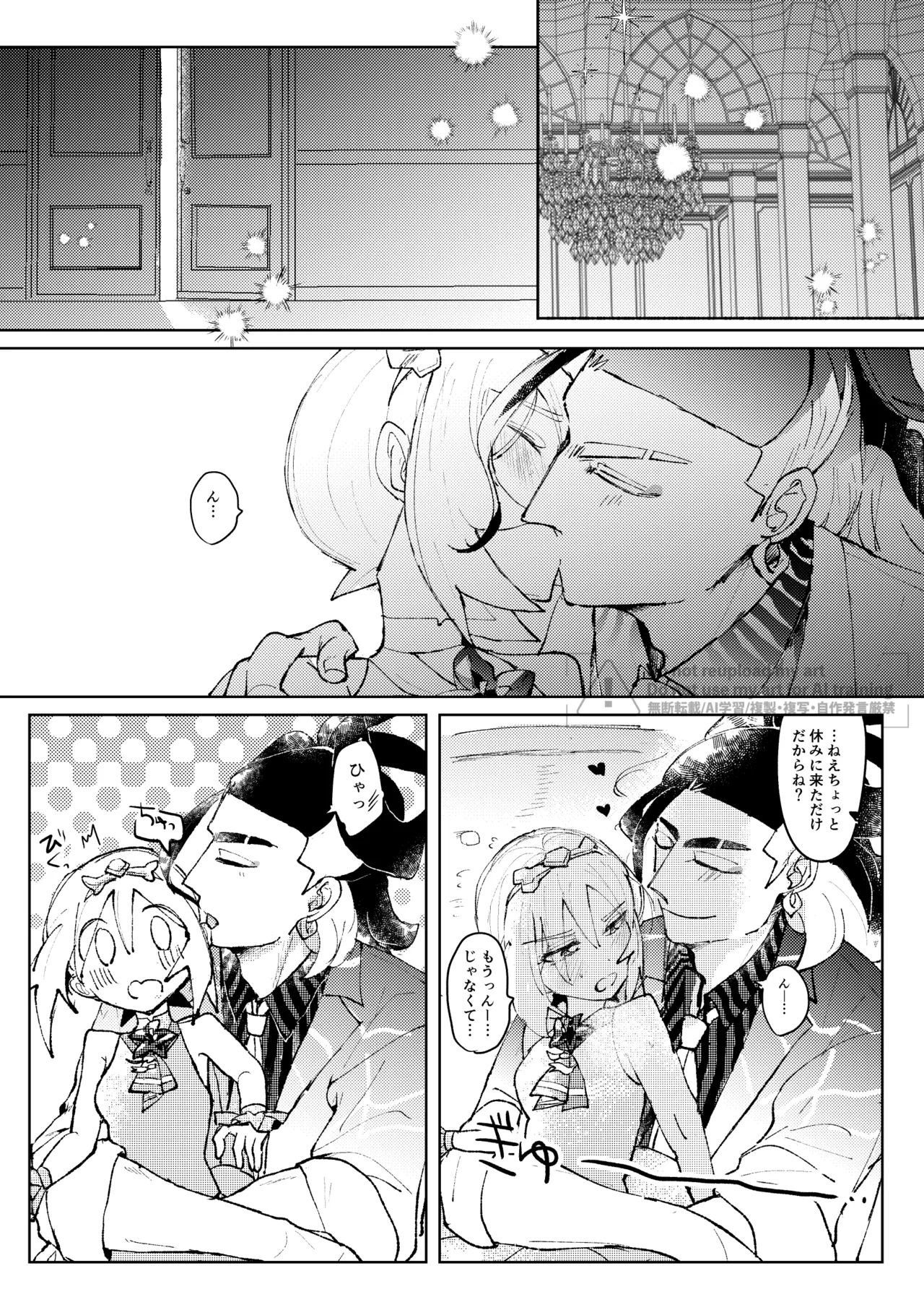 セキカイ漫画 Page.183
