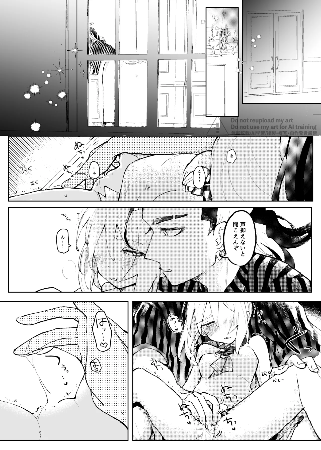 セキカイ漫画 Page.187
