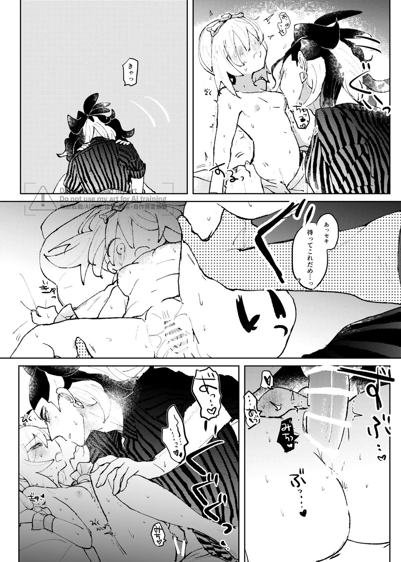 セキカイ漫画 Page.191