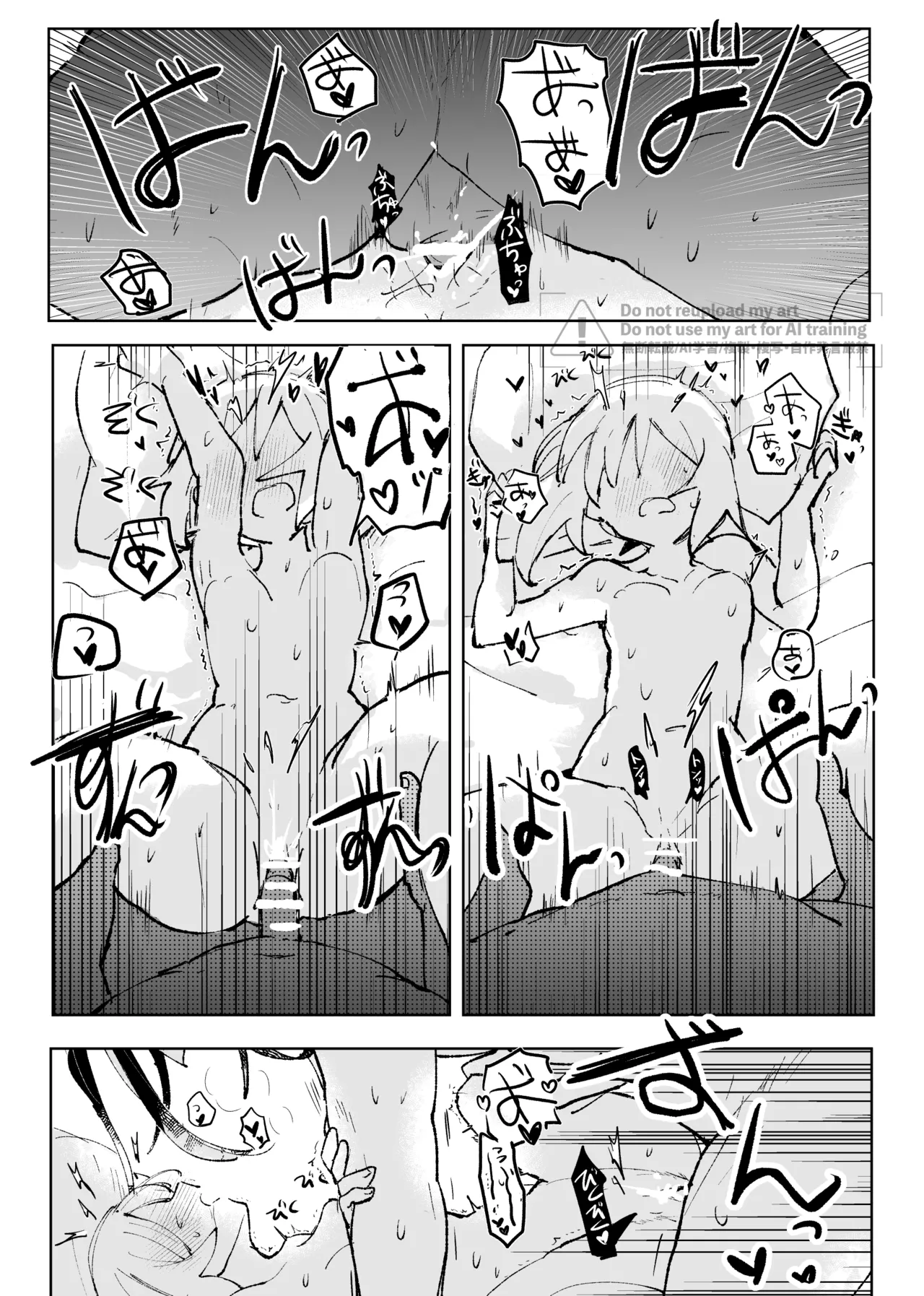 セキカイ漫画 Page.199