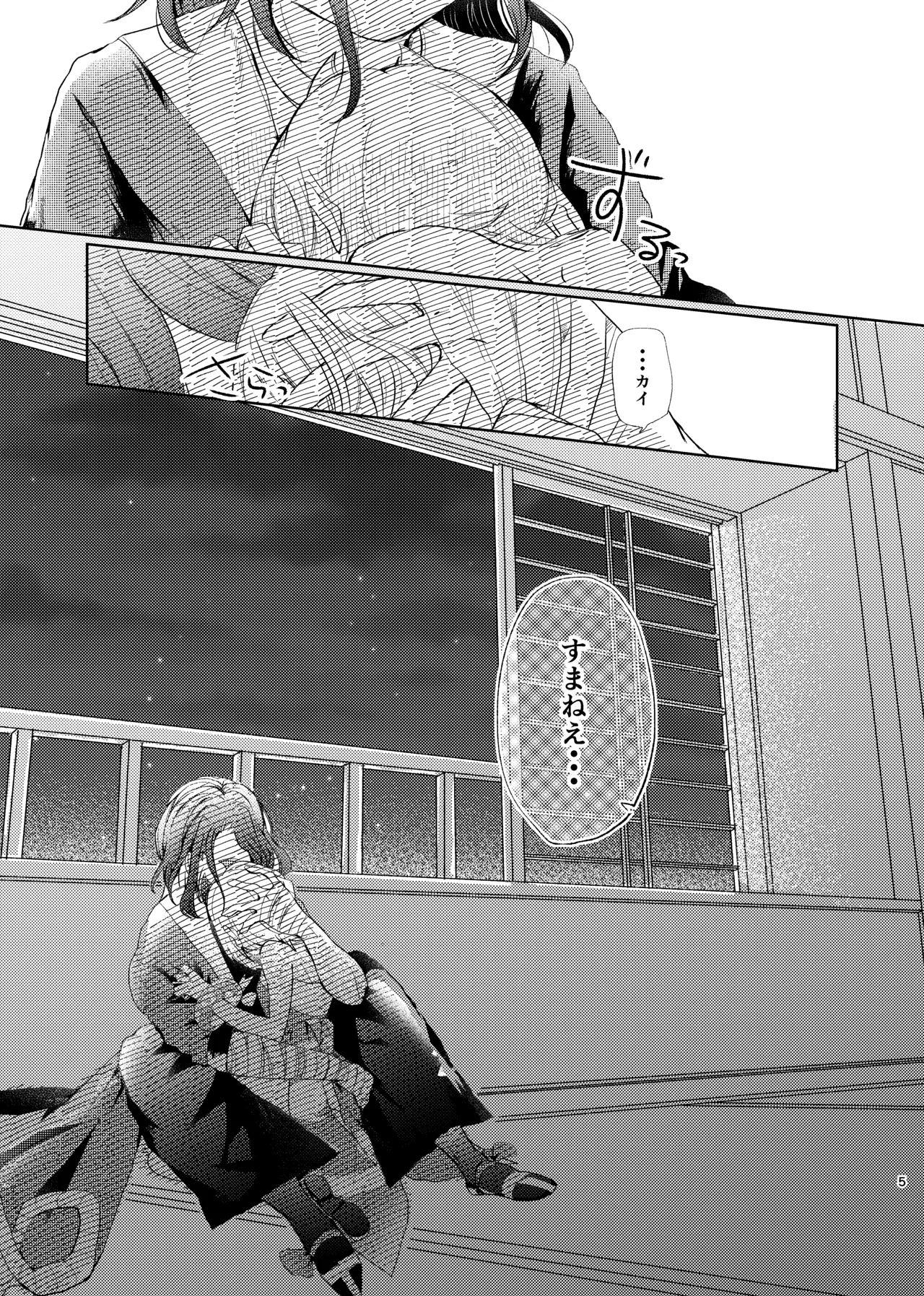 セキカイ漫画 Page.4