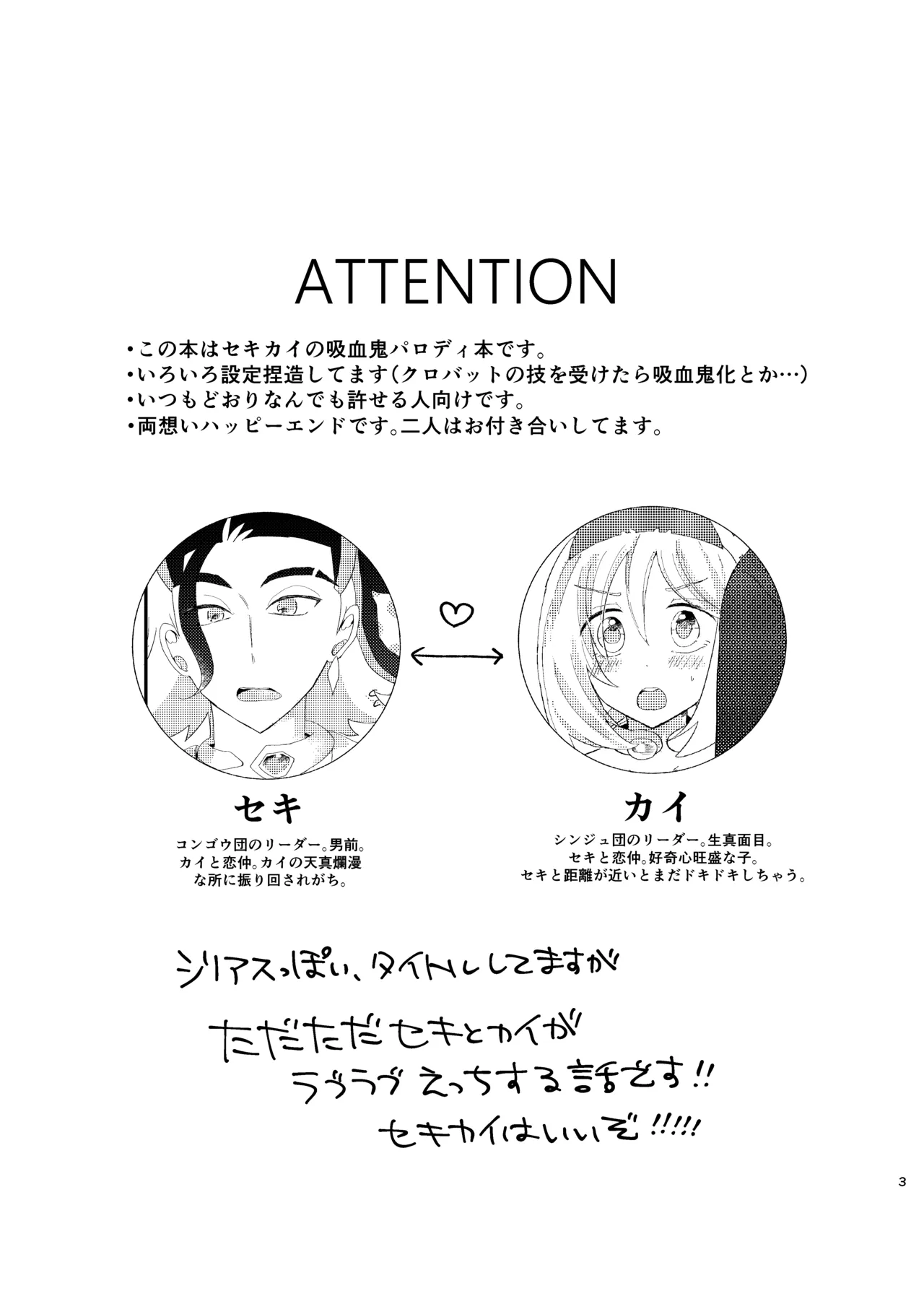 セキカイ漫画 Page.44