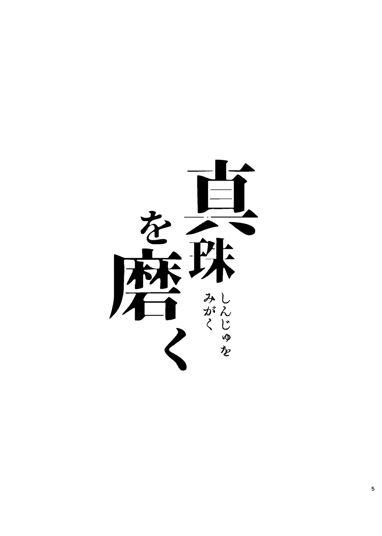 セキカイ漫画 Page.46