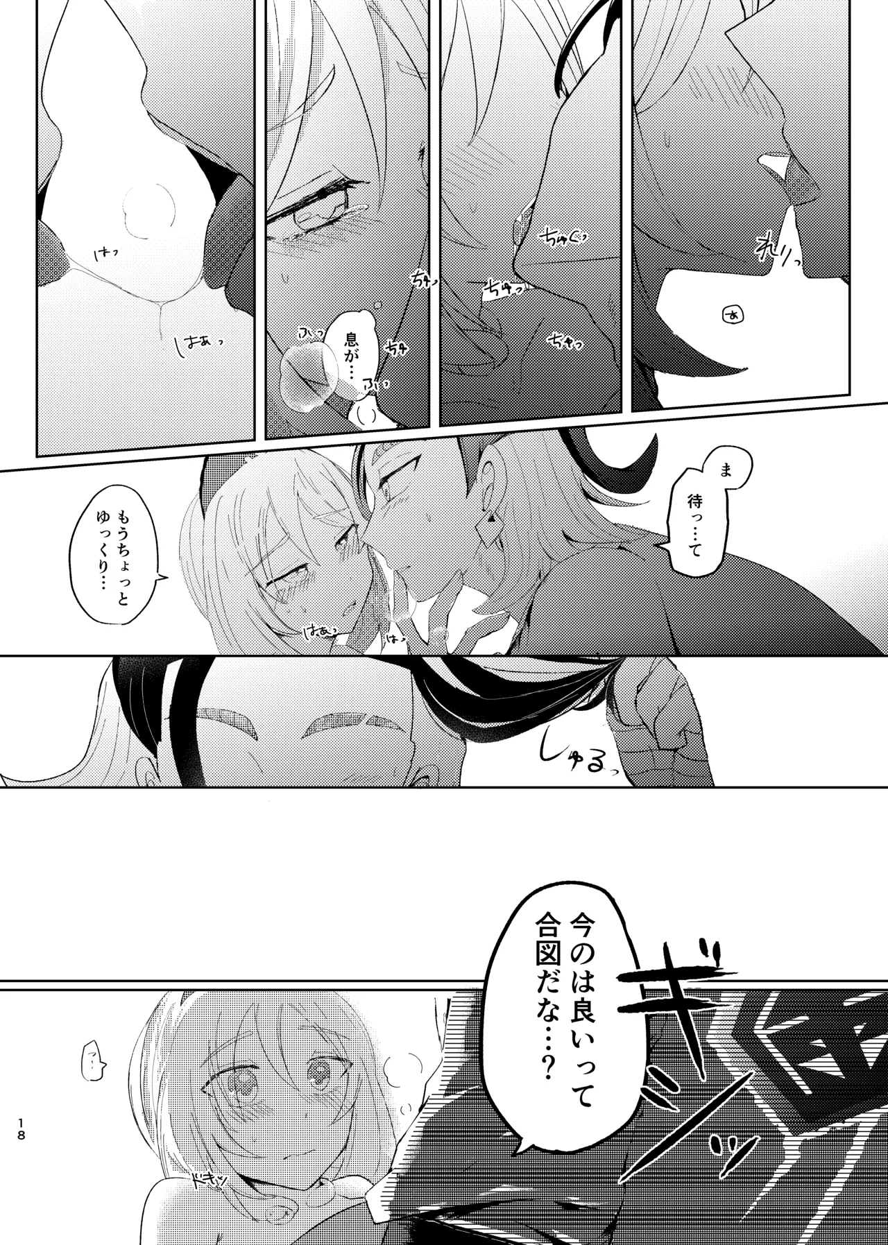 セキカイ漫画 Page.59