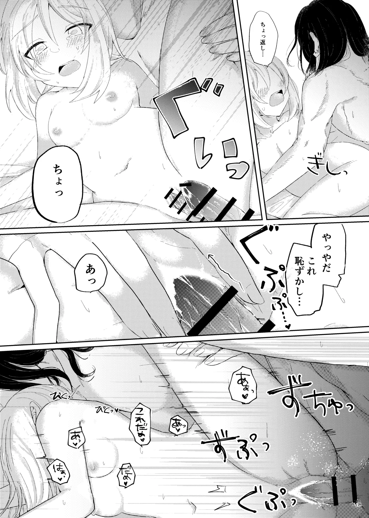 セキカイ漫画 Page.80