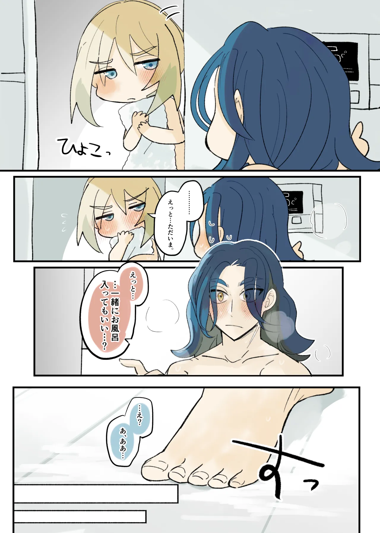 セキカイ漫画 Page.92