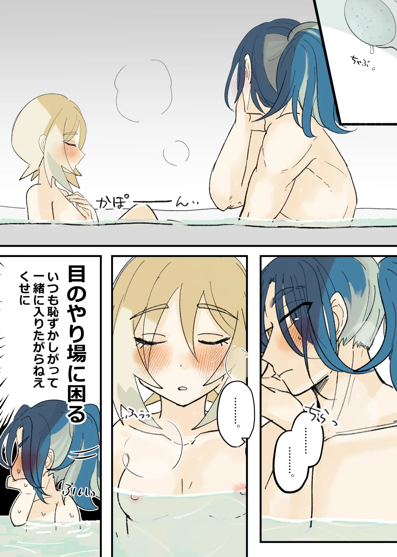 セキカイ漫画 Page.93