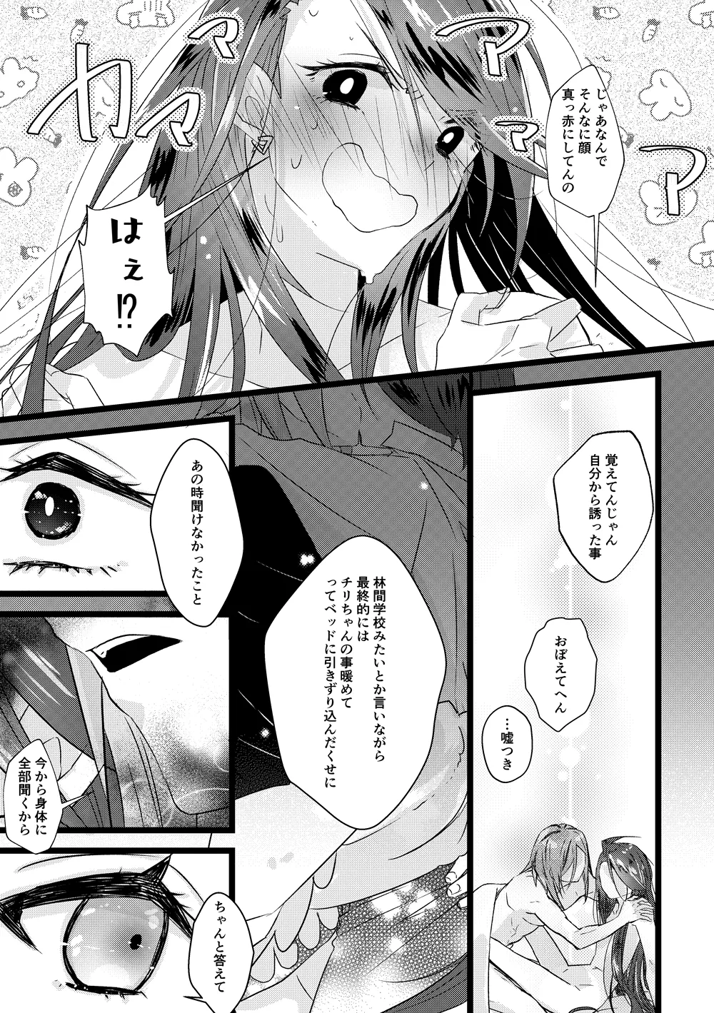 グルチリサンプル Page.13