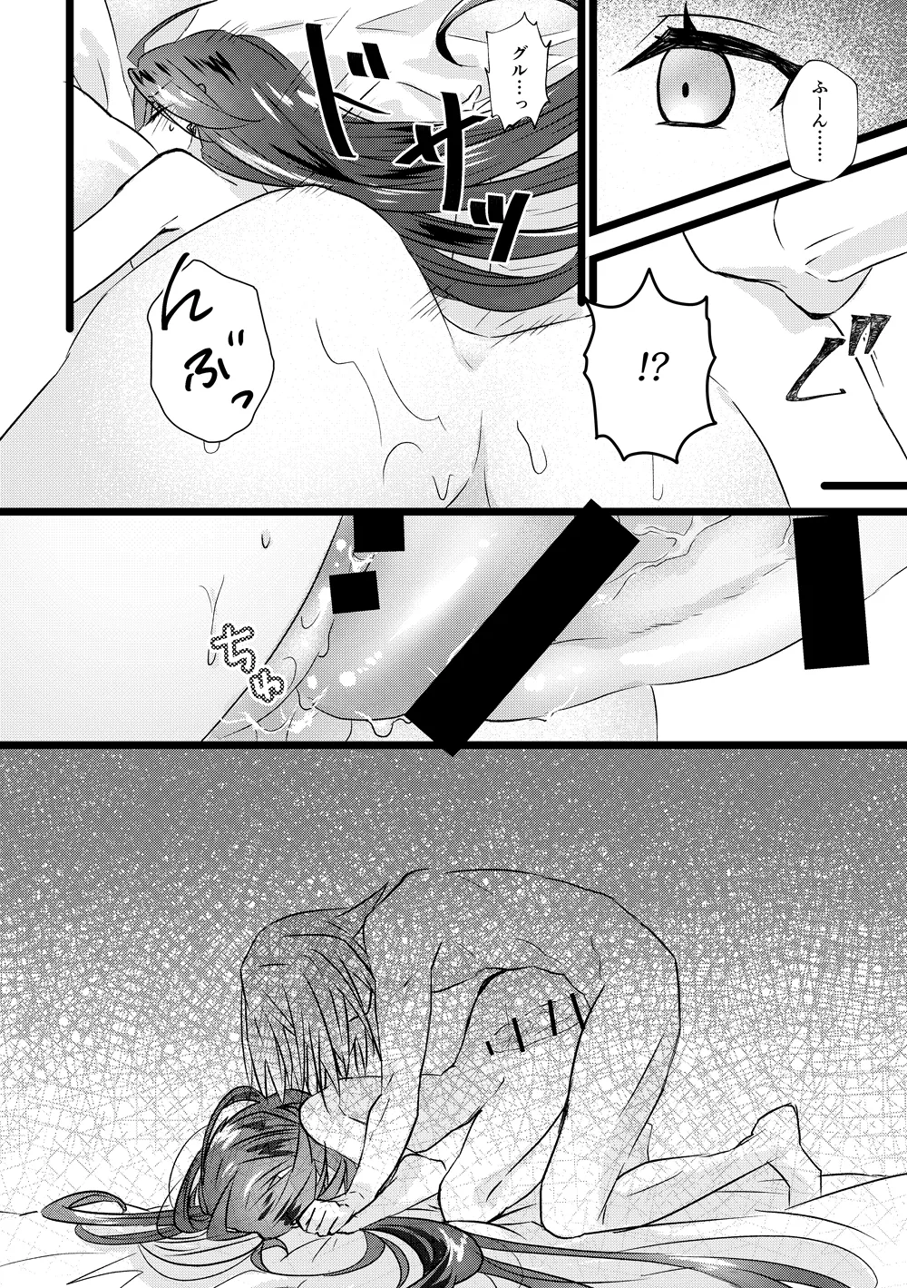 グルチリサンプル Page.18