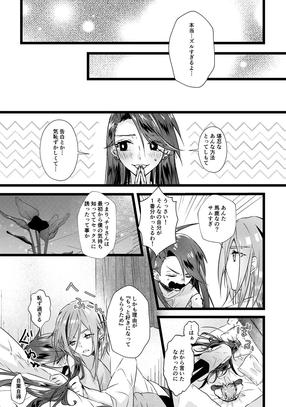 グルチリサンプル Page.25
