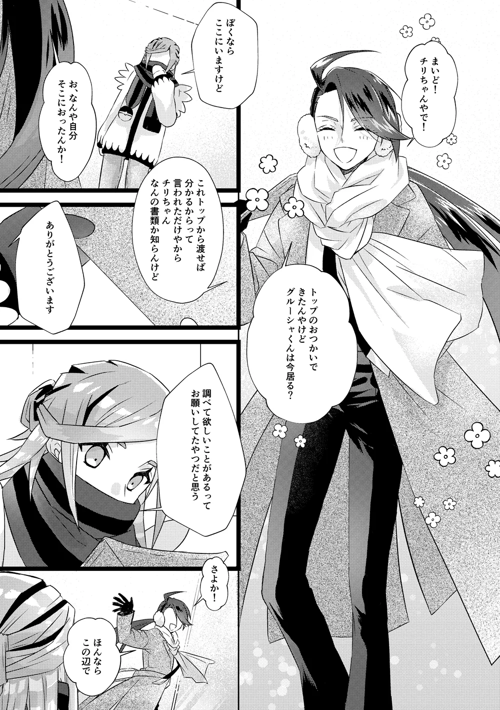 グルチリサンプル Page.7