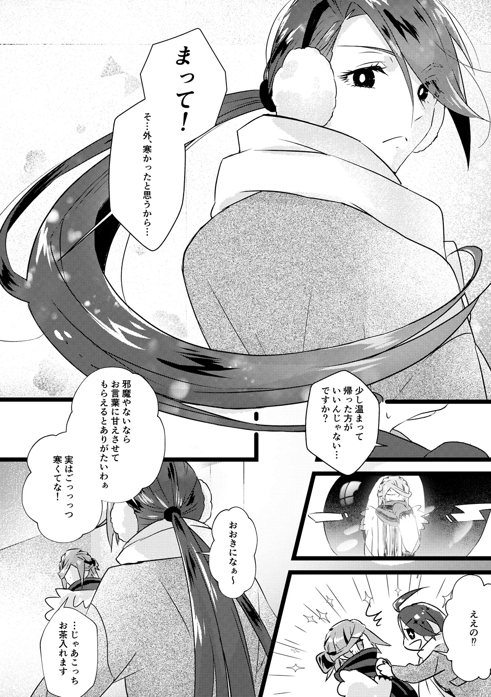 グルチリサンプル Page.8