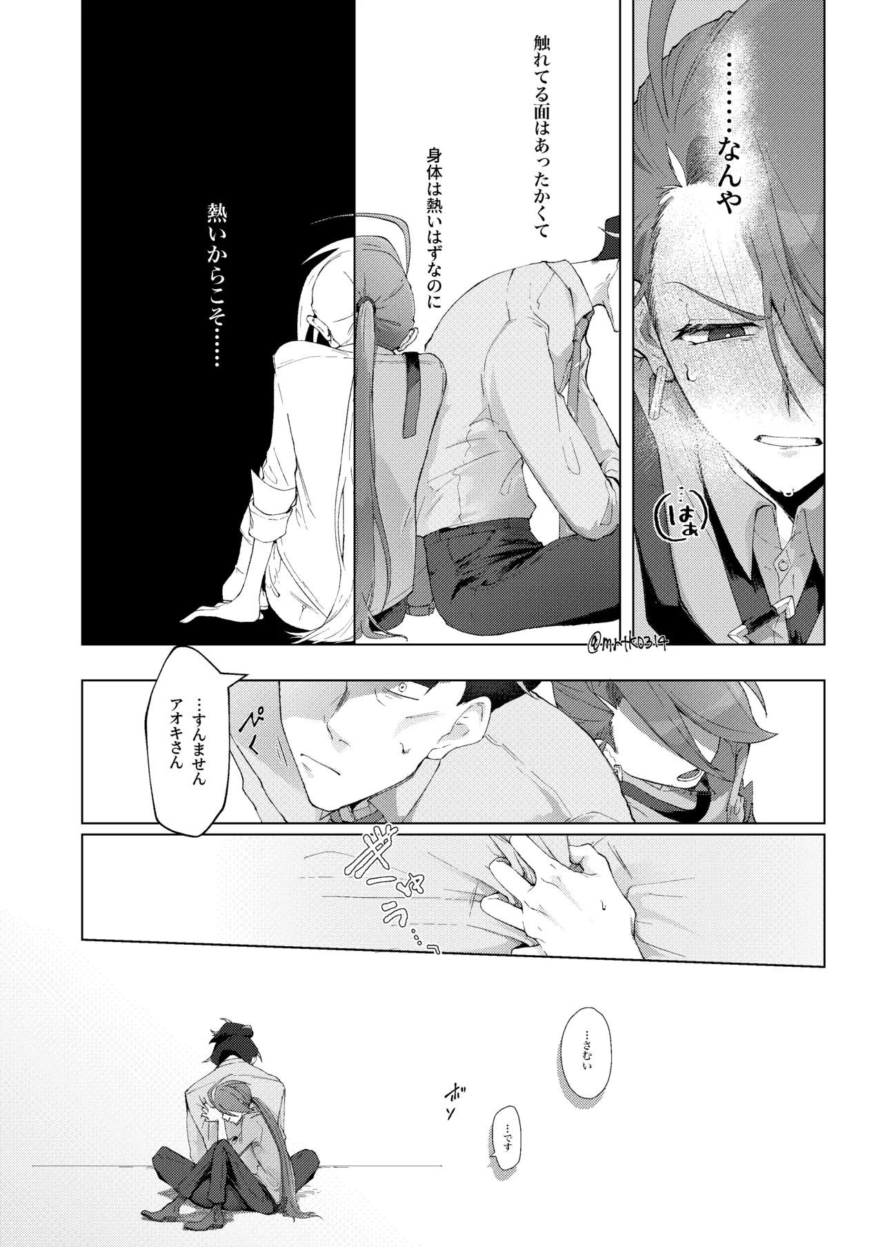 10回イかないと出れない部屋 Page.11