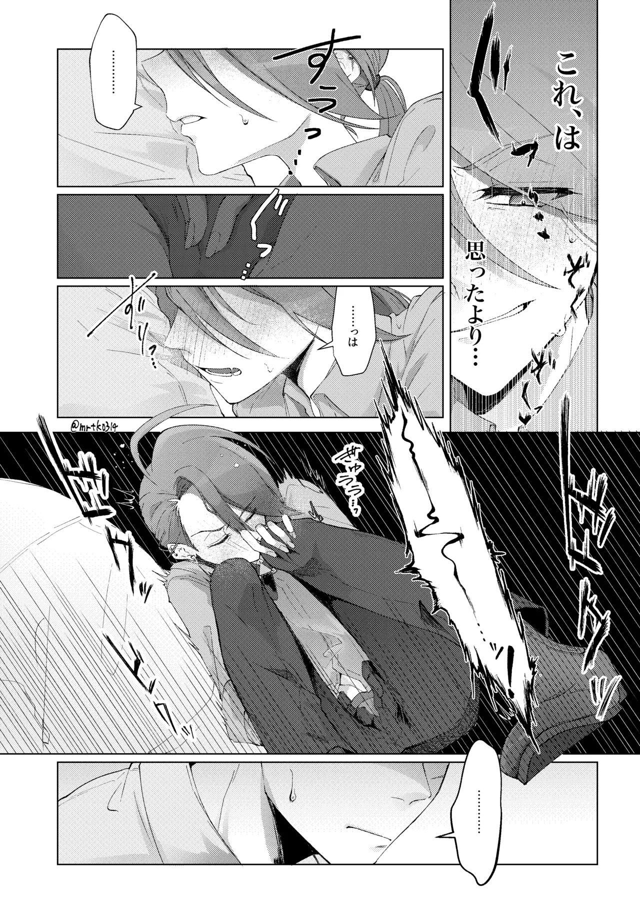 10回イかないと出れない部屋 Page.9