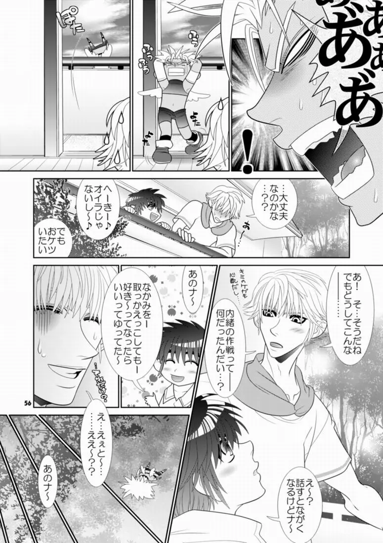 Trouble Traveller 1 Page.53