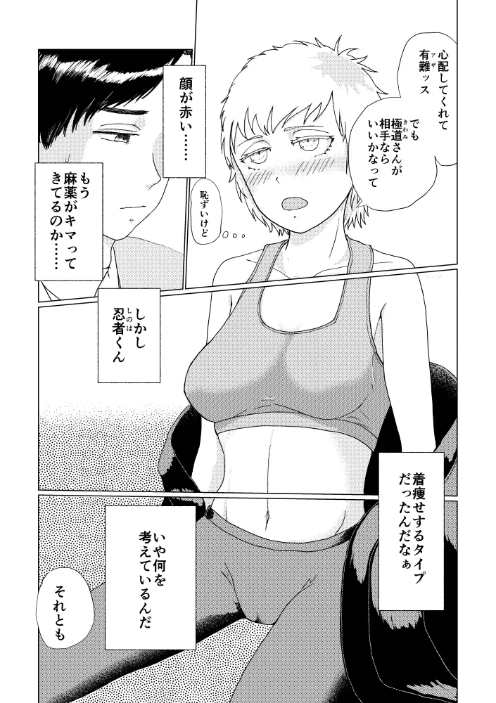 【女体化】出られない部屋【R18】 Page.4