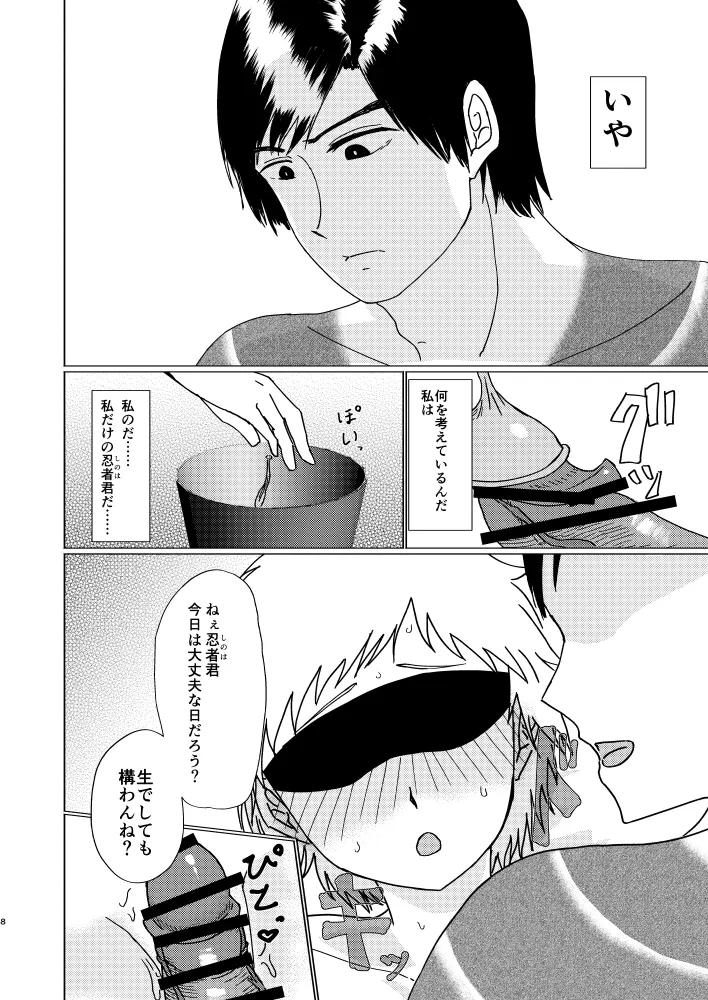 【女体化】CLOVER【R18】 Page.7