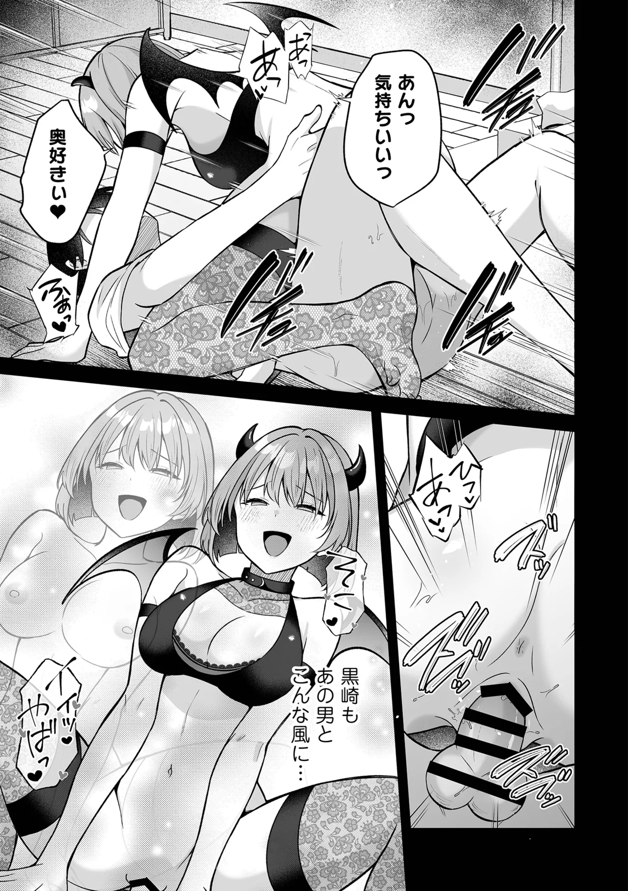 淫紋の主従契約〜サキュバスOLが逆転完堕ちした話〜 Page.25