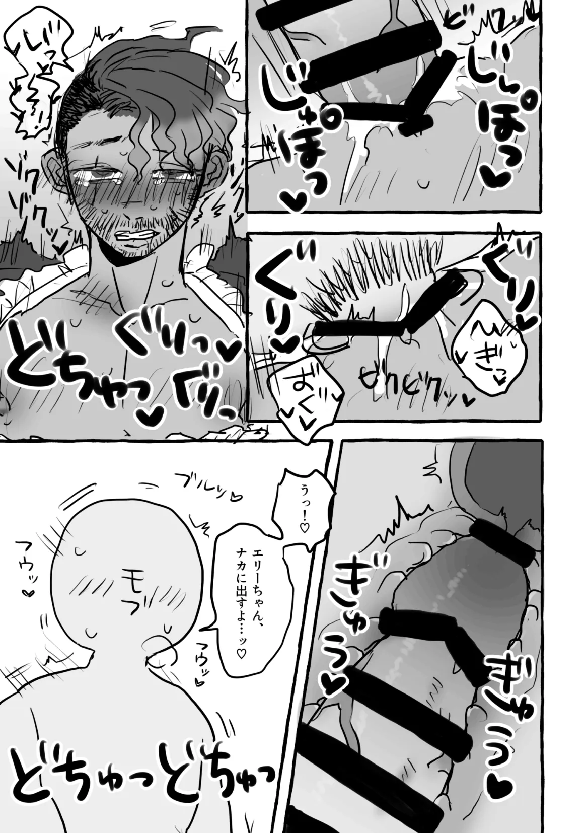 エチエチ♡風俗嬢 詐術師ちゃん Page.10