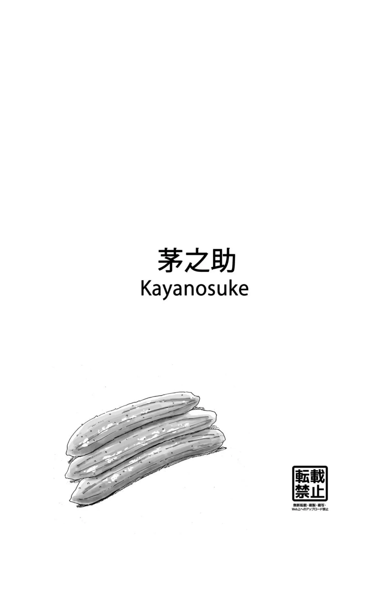 ママとえっちな3つの棒 Page.12