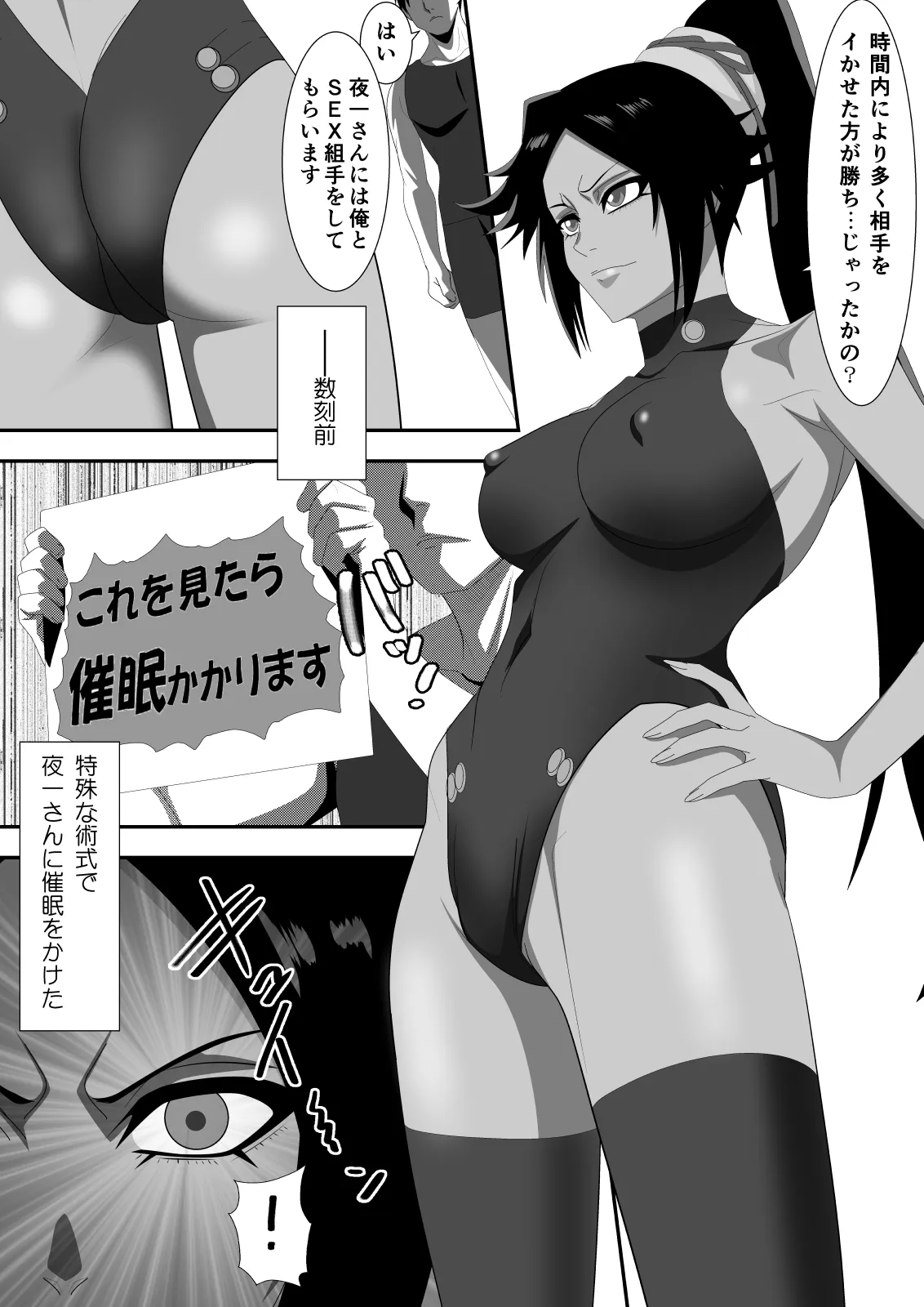 クリティカルな食い込み Page.3